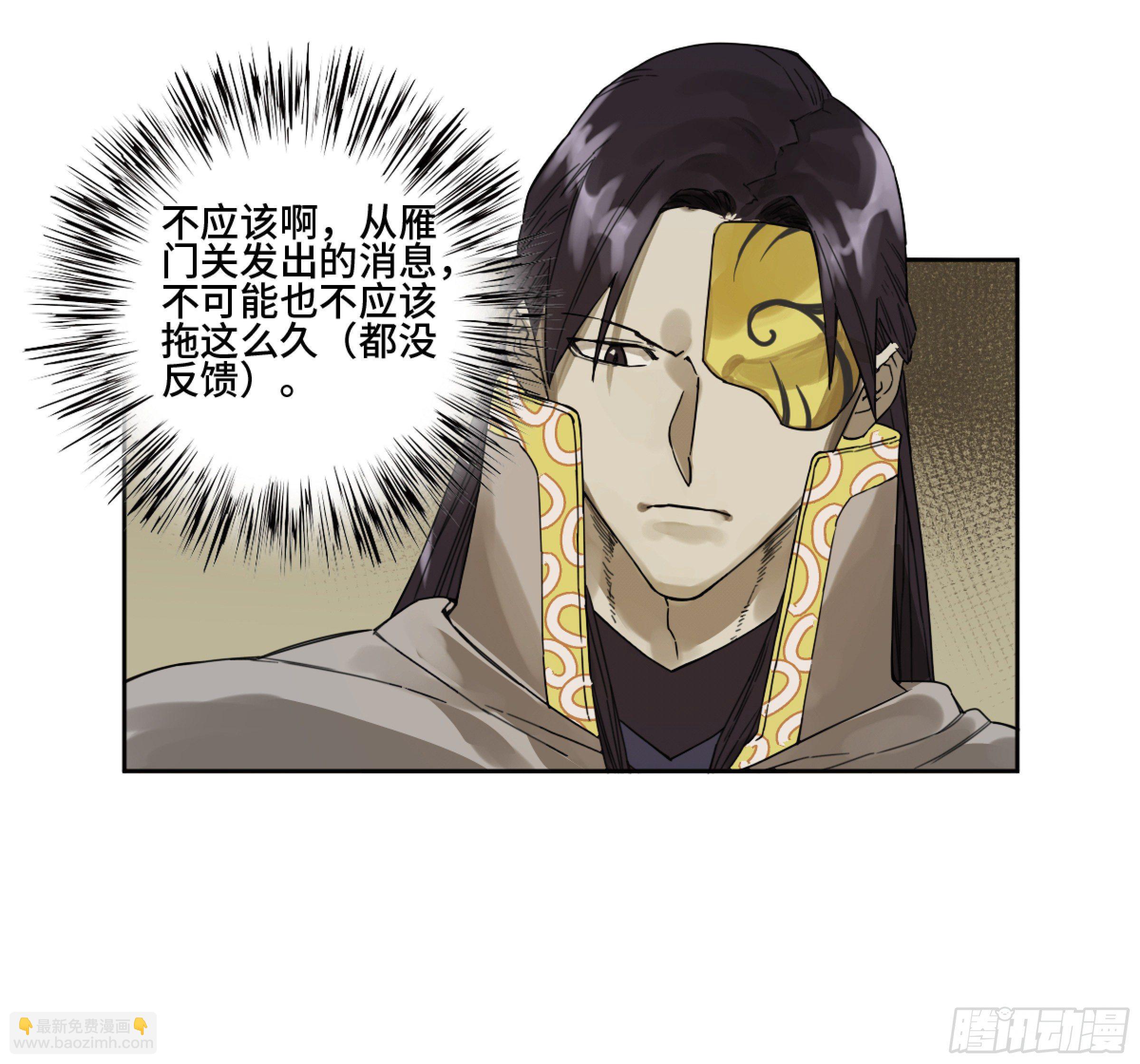 傳武 - 第二卷 168 朱厭、夢貘(1/2) - 7