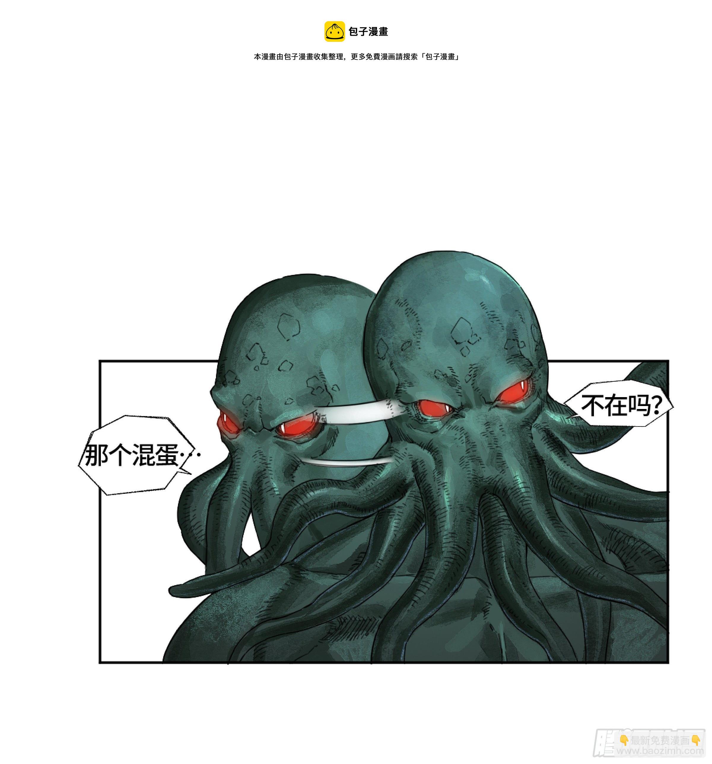 傳武 - 第二卷 168 朱厭、夢貘(1/2) - 5