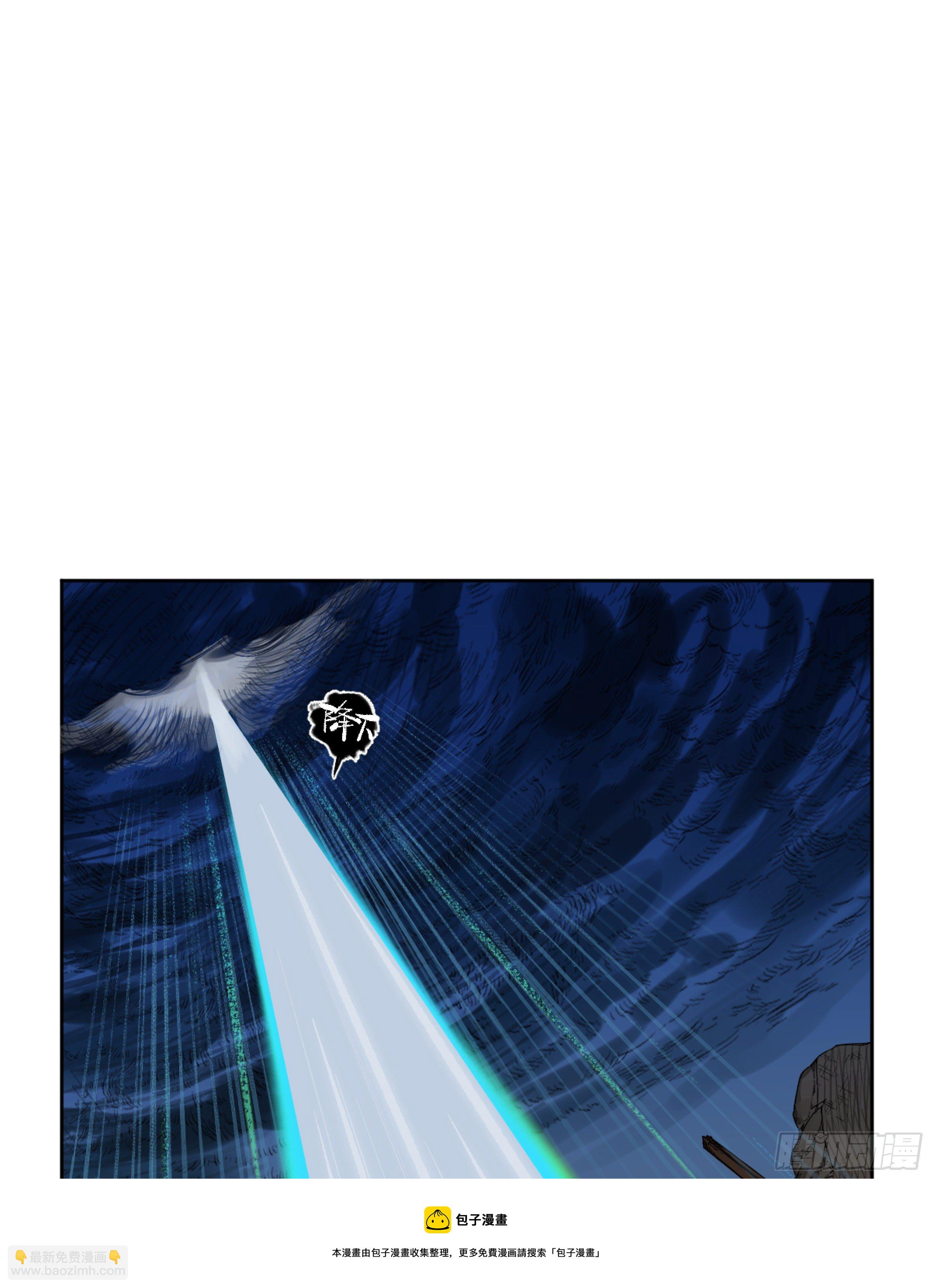 傳武 - 第二卷 168 朱厭、夢貘(2/2) - 1