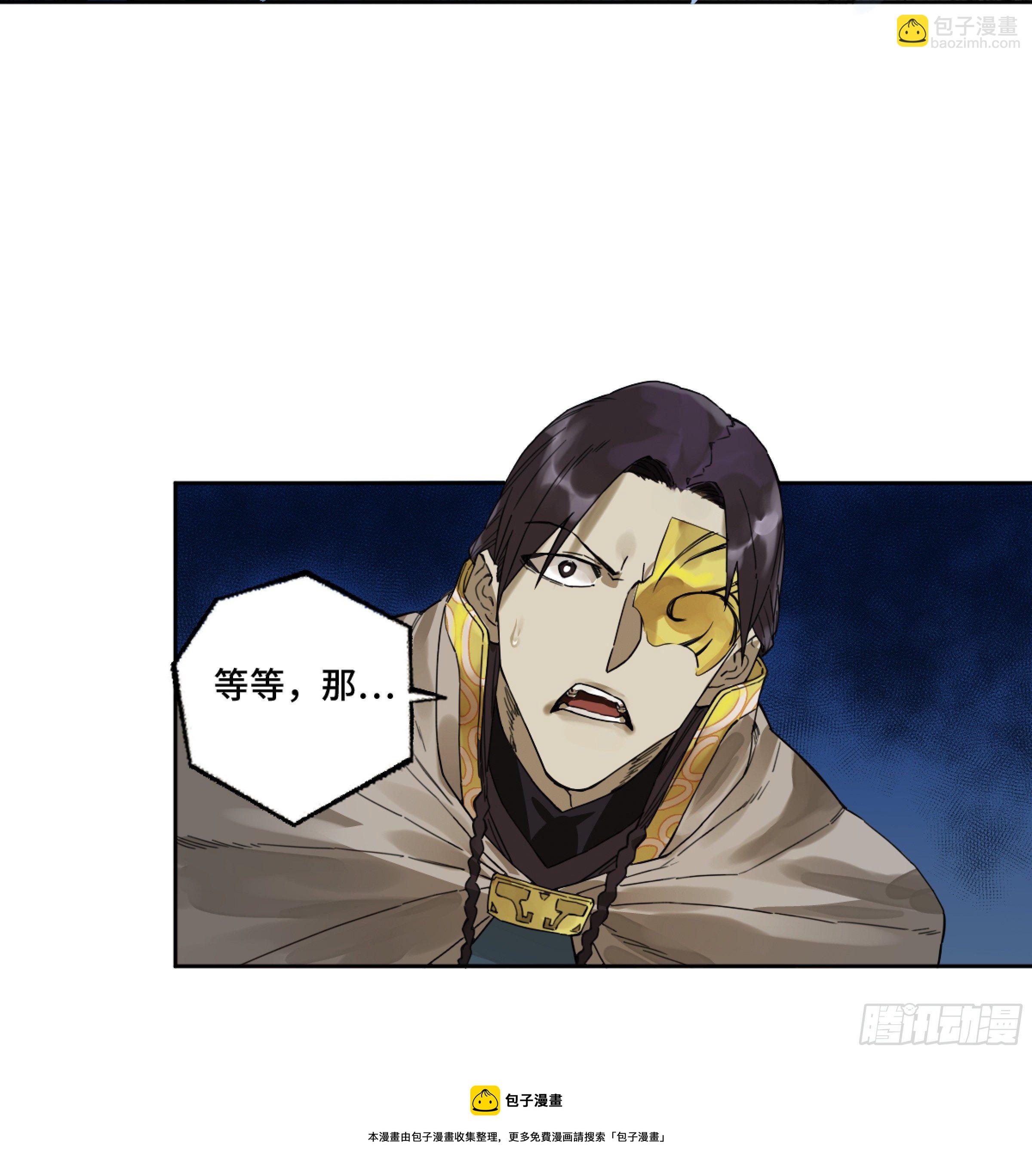 傳武 - 第二卷 168 朱厭、夢貘(2/2) - 2