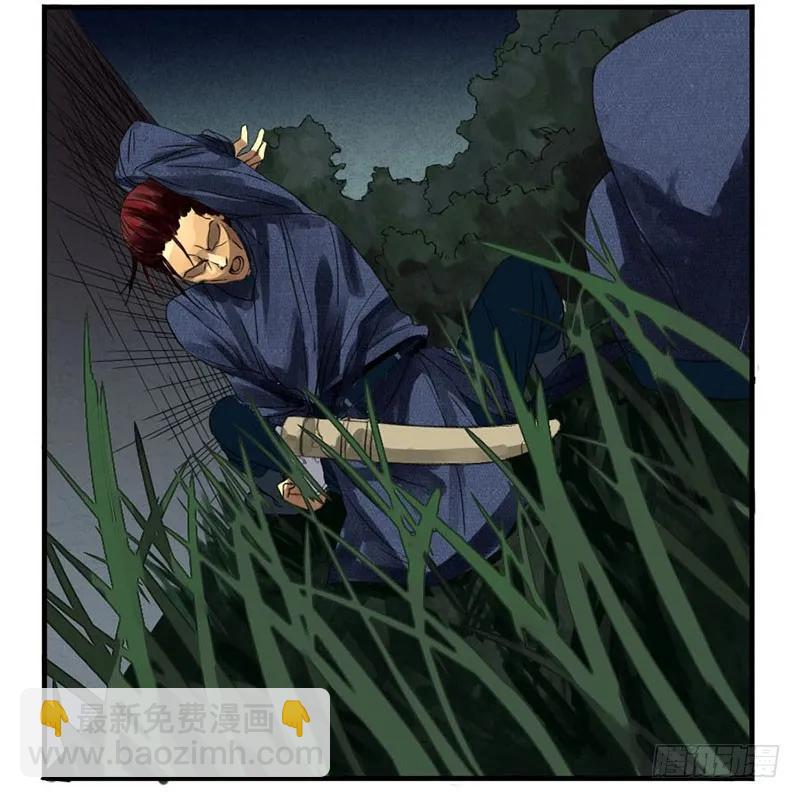 傳武 - 第三條：驚叫 - 3