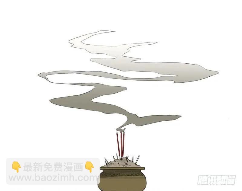 傳武 - 第三條：驚叫 - 4