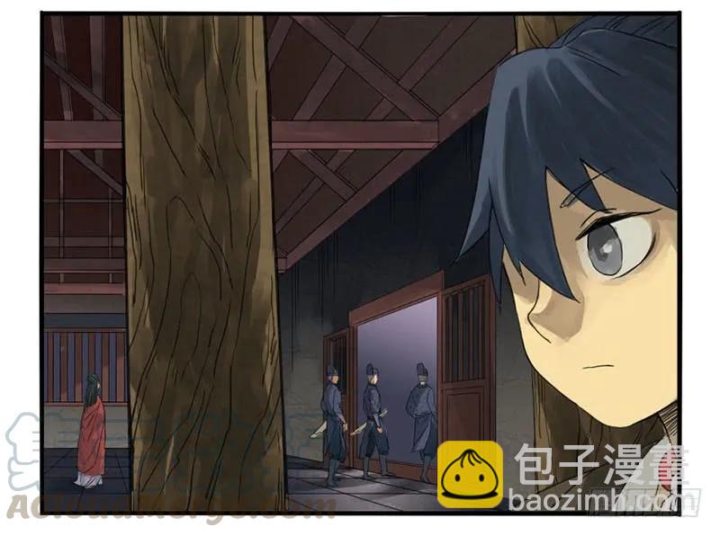 傳武 - 第三條：驚叫 - 4