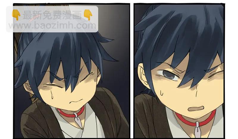 傳武 - 第三條：驚叫 - 6