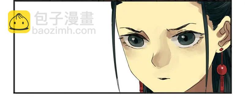 傳武 - 第三條：驚叫 - 3