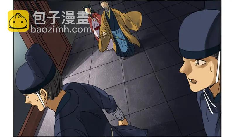 傳武 - 第三條：驚叫 - 7