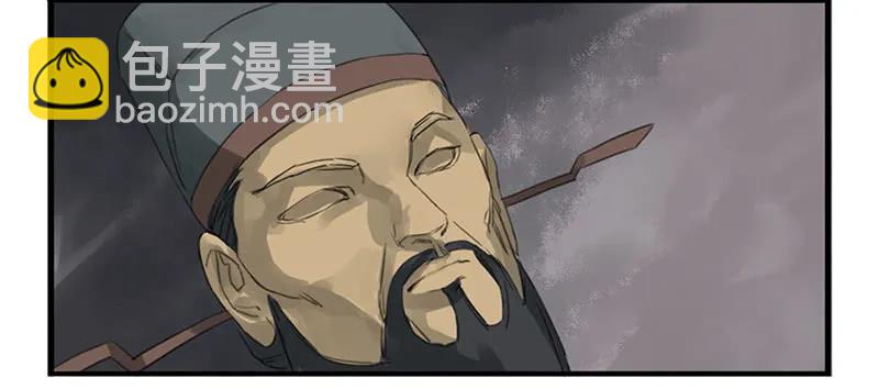 傳武 - 第三條：驚叫 - 6