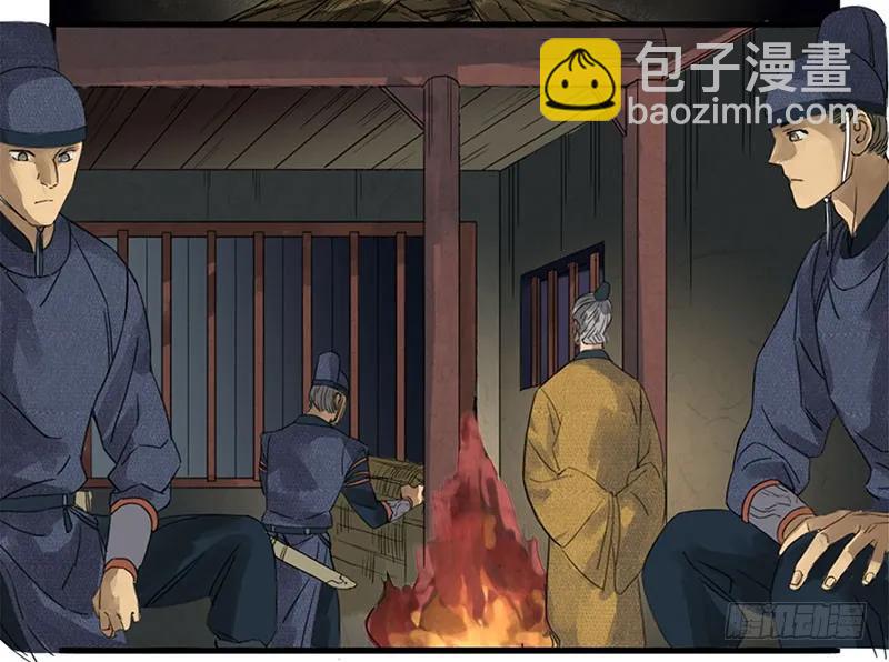 傳武 - 第三條：驚叫 - 1