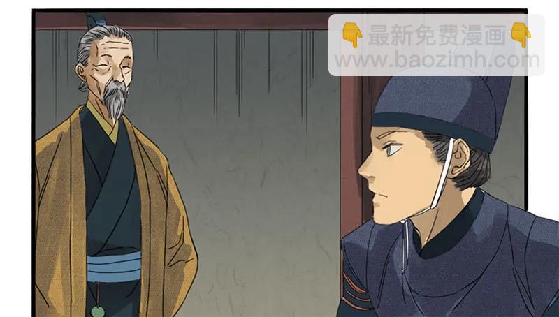 傳武 - 第三條：驚叫 - 2