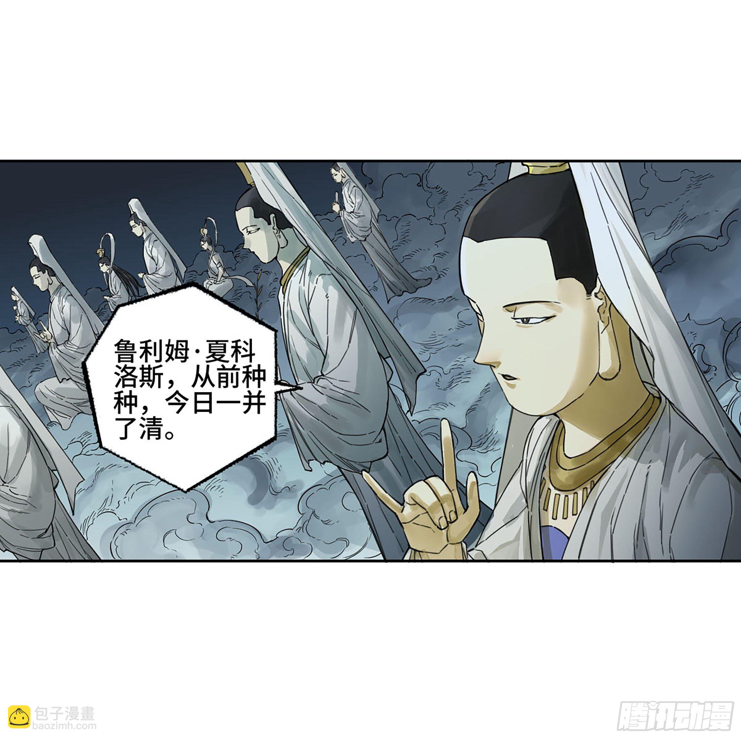 傳武 - 第二卷 170 行動開始(1/2) - 2