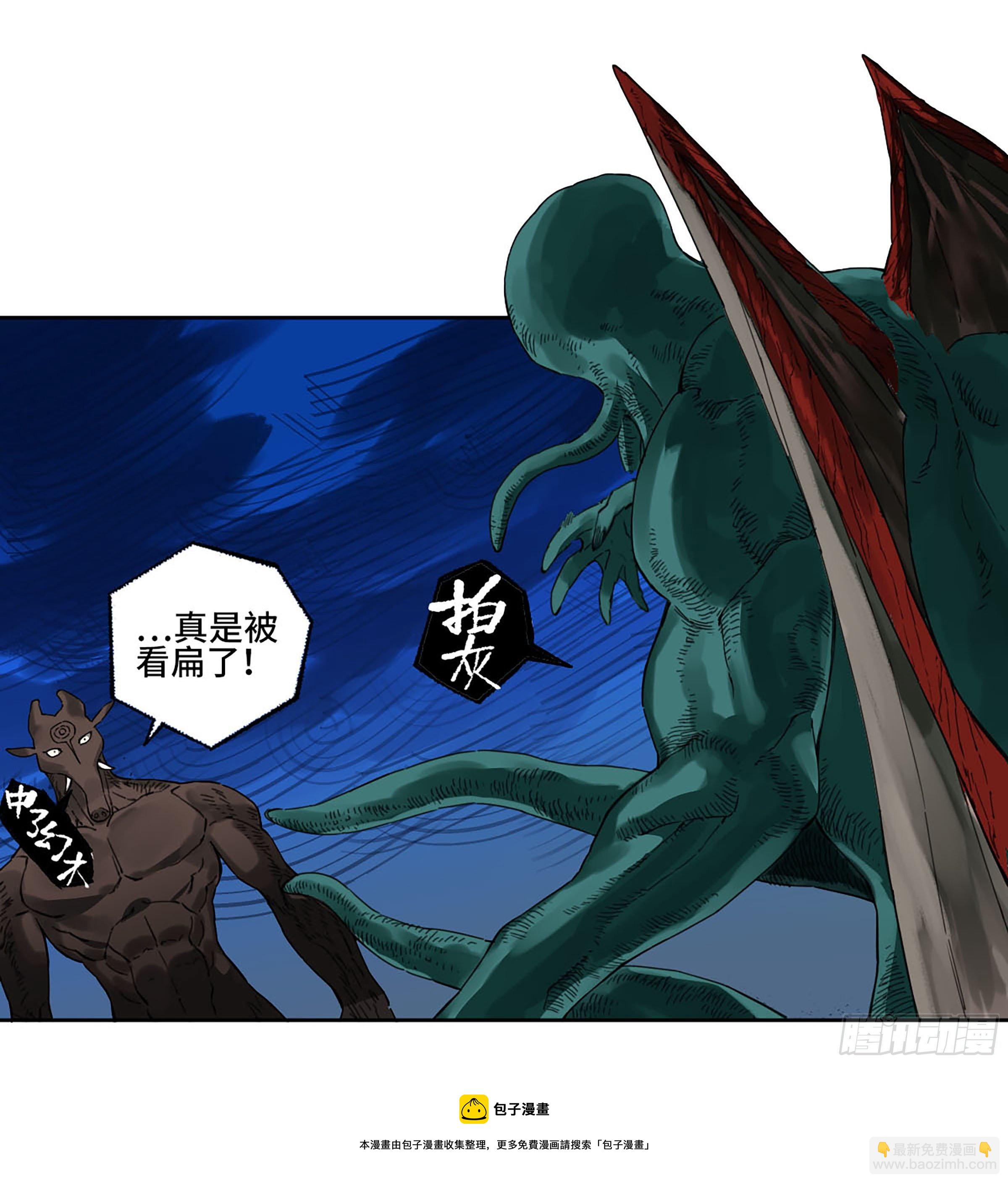 傳武 - 第二卷 170 行動開始(1/2) - 5