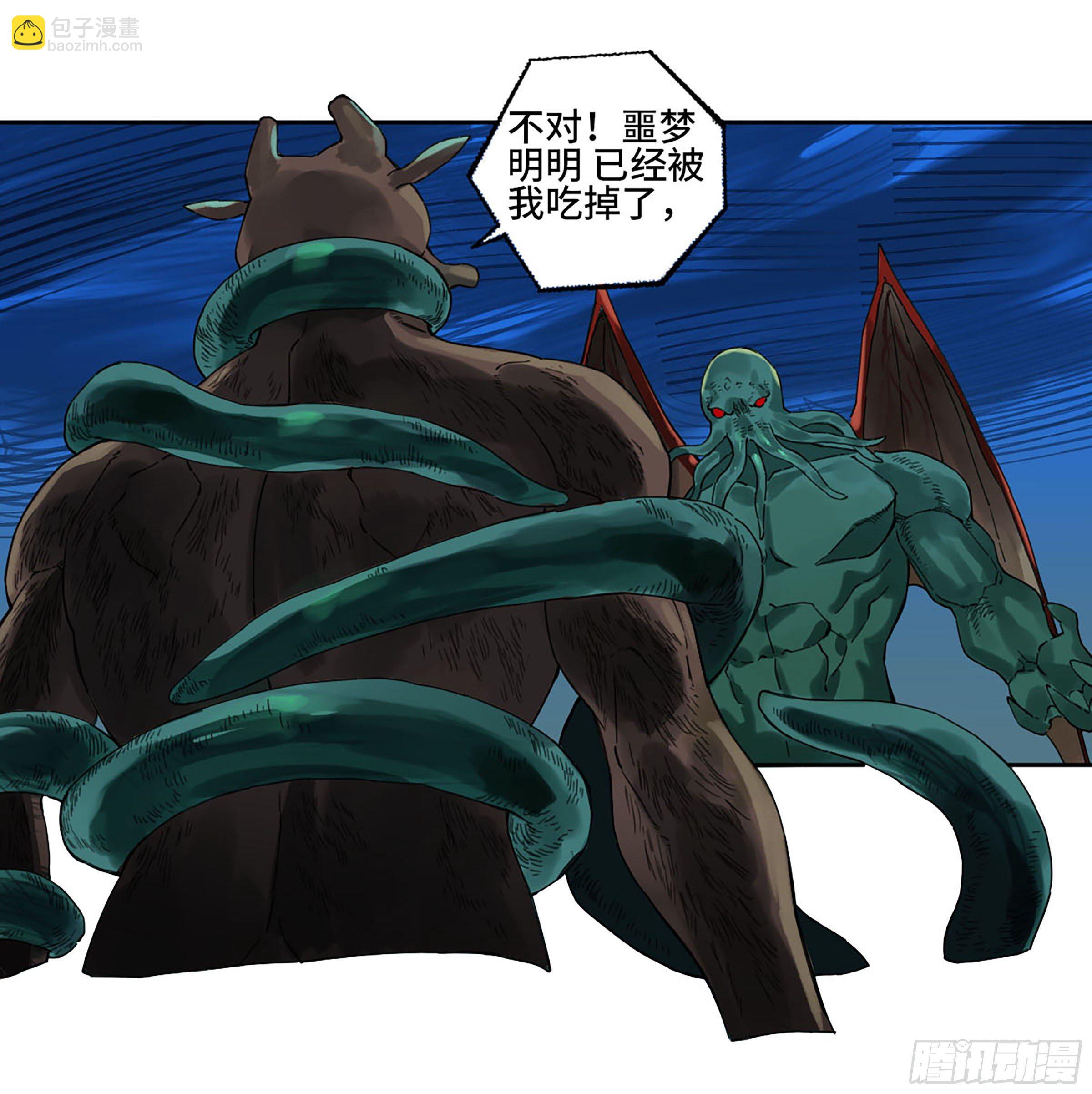 傳武 - 第二卷 170 行動開始(1/2) - 7