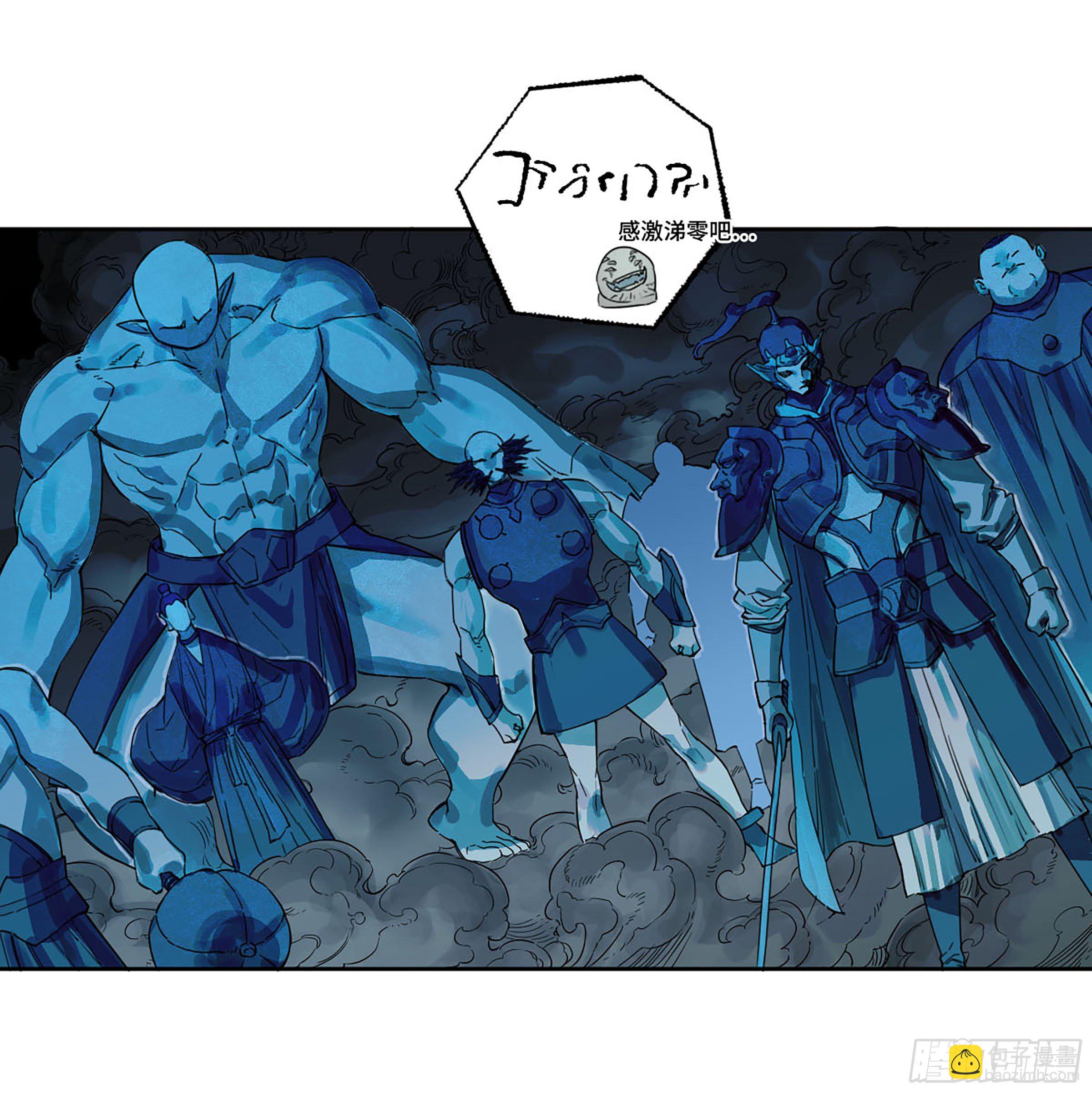 傳武 - 第二卷 170 行動開始(1/2) - 3