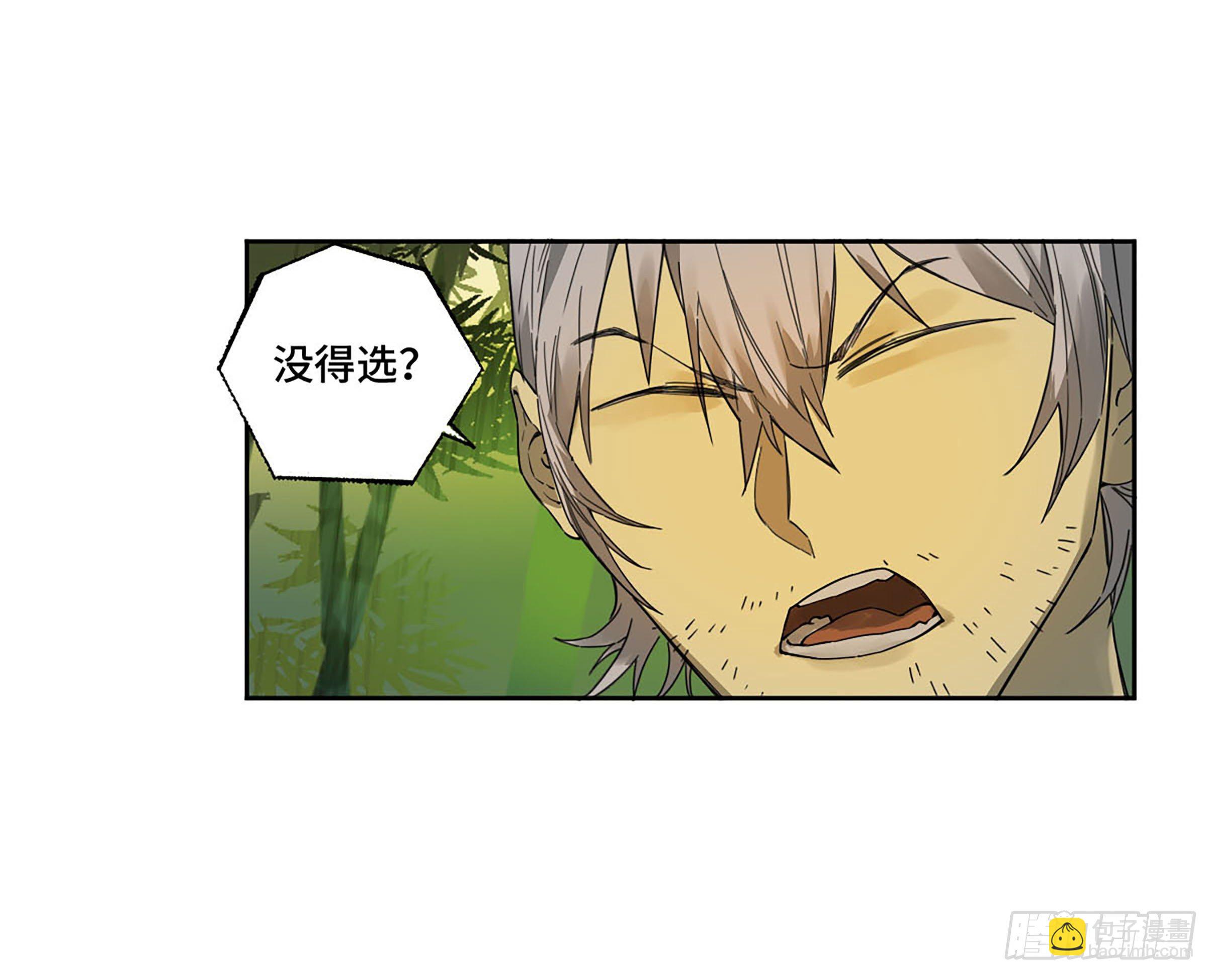 傳武 - 第二卷 170 行動開始(1/2) - 3