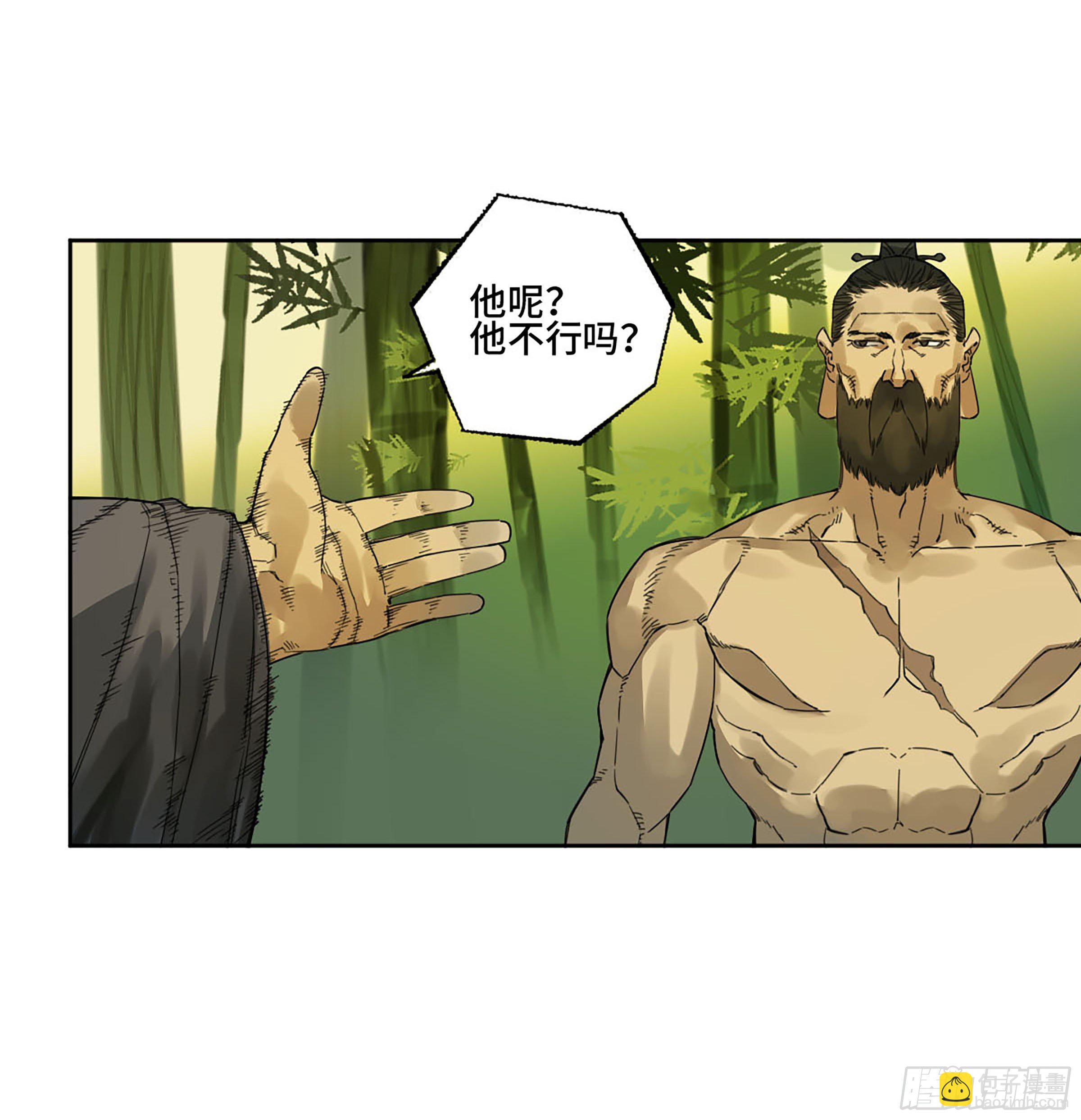 傳武 - 第二卷 170 行動開始(1/2) - 4