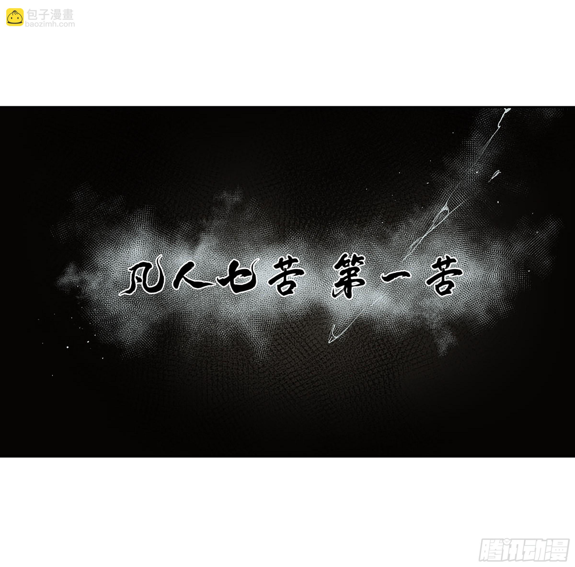 傳武 - 第二卷 170 行動開始(2/2) - 2