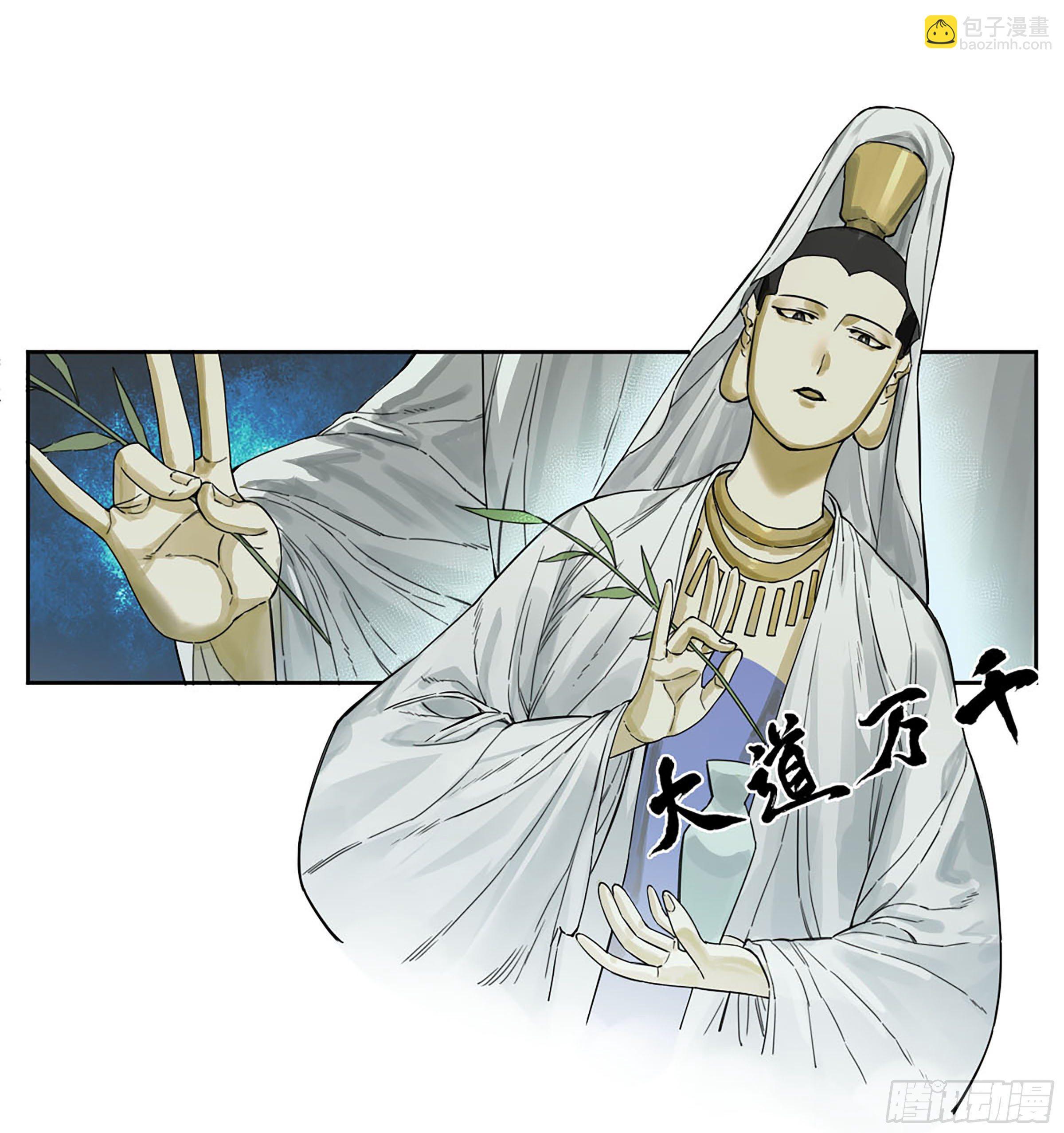 傳武 - 第二卷 170 行動開始(1/2) - 8