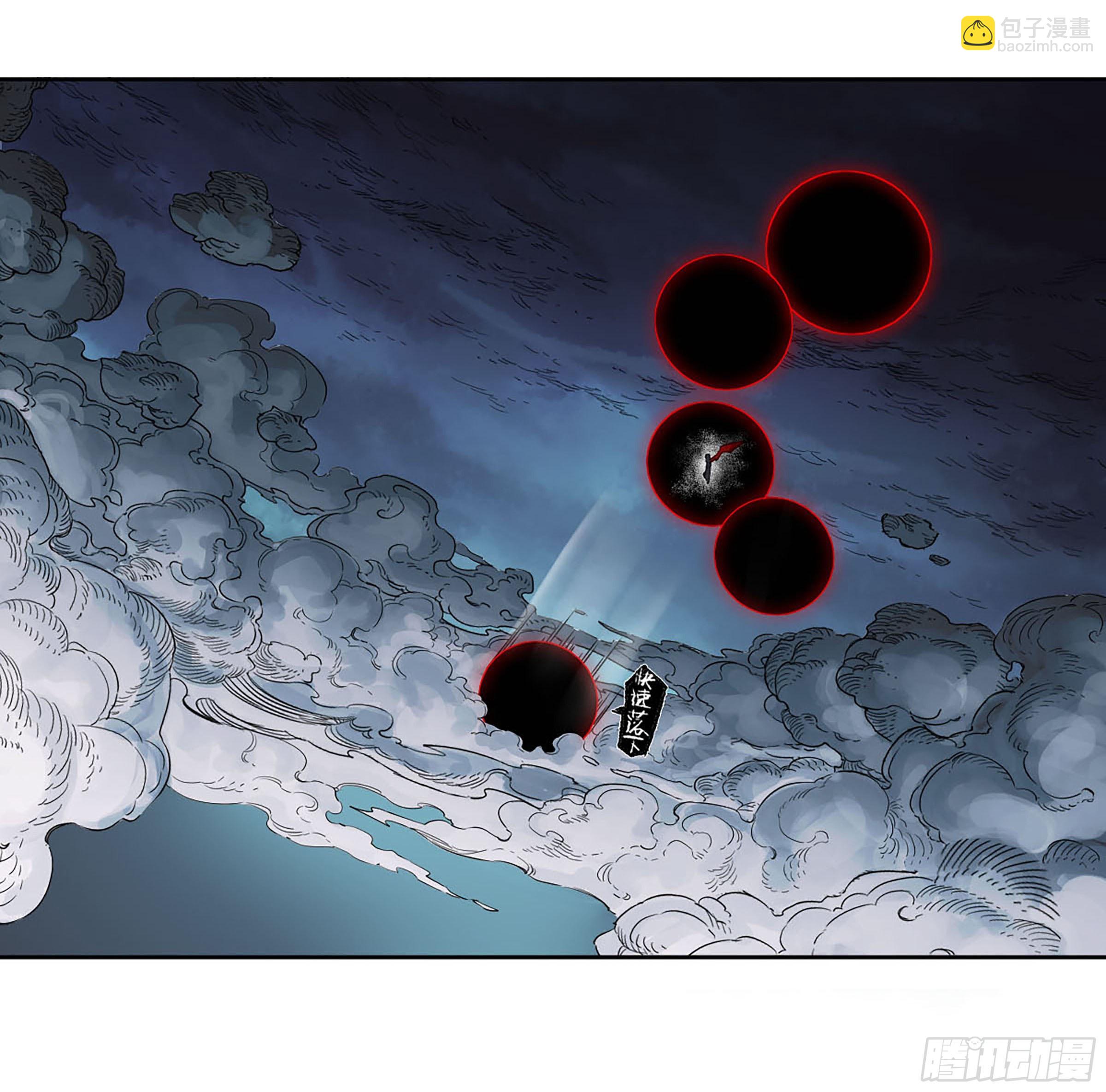 傳武 - 第二卷 172 暗日 - 4