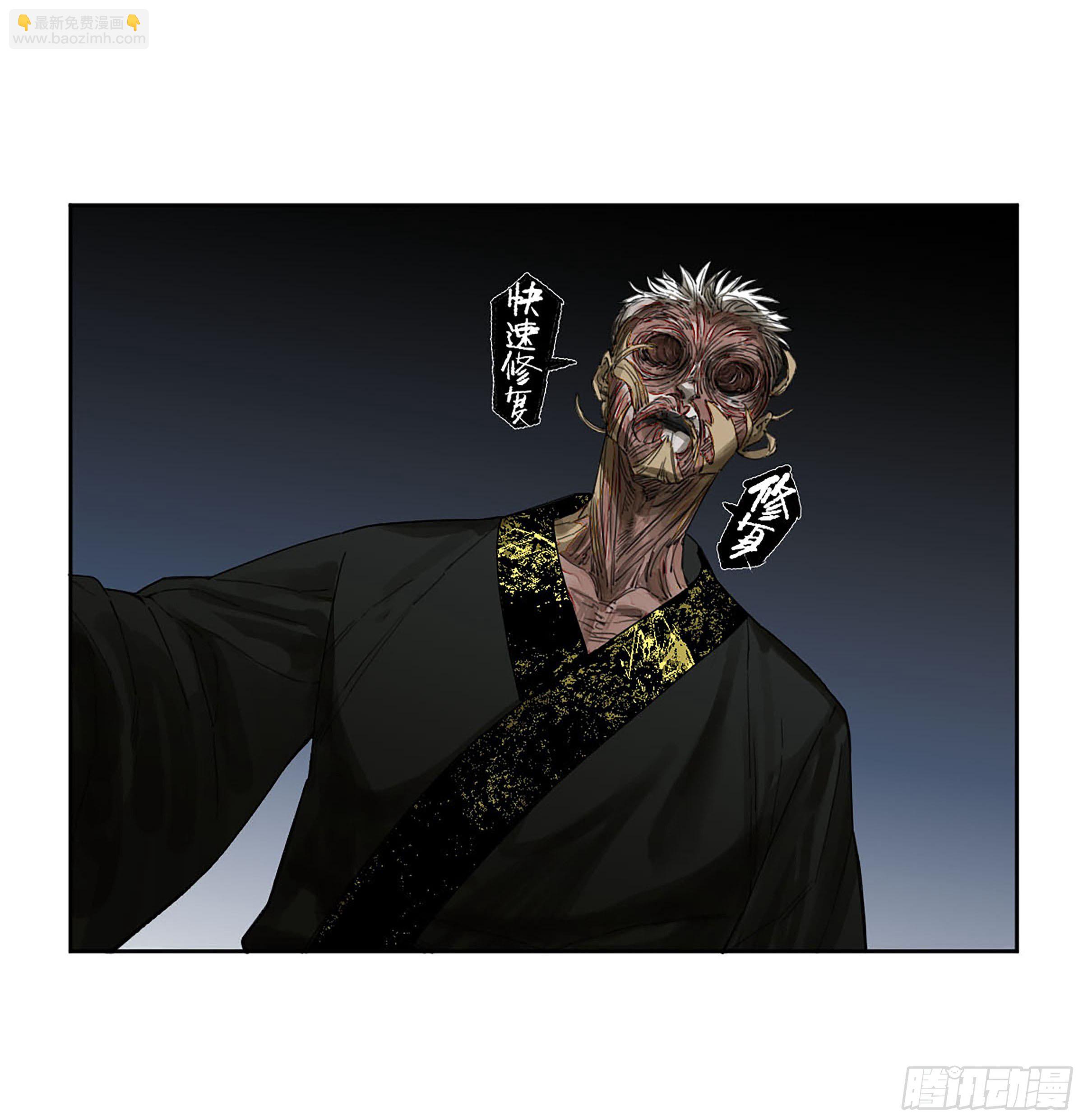 傳武 - 第二卷 172 暗日 - 8