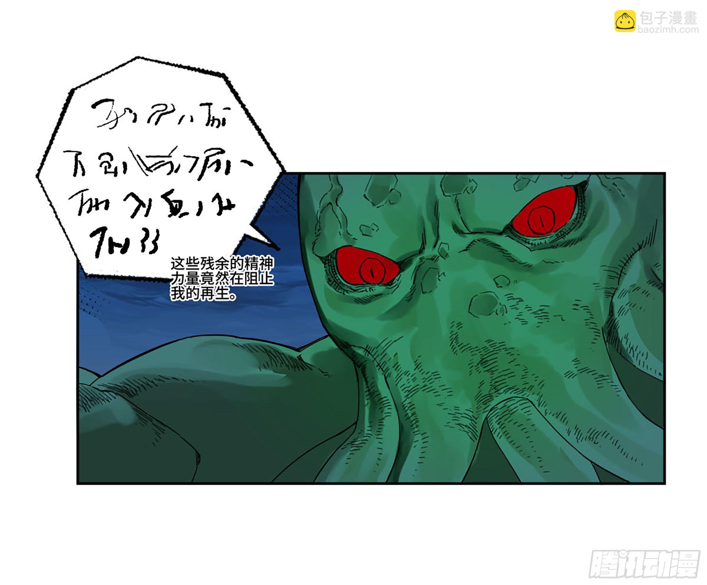 傳武 - 第二卷 172 暗日 - 7