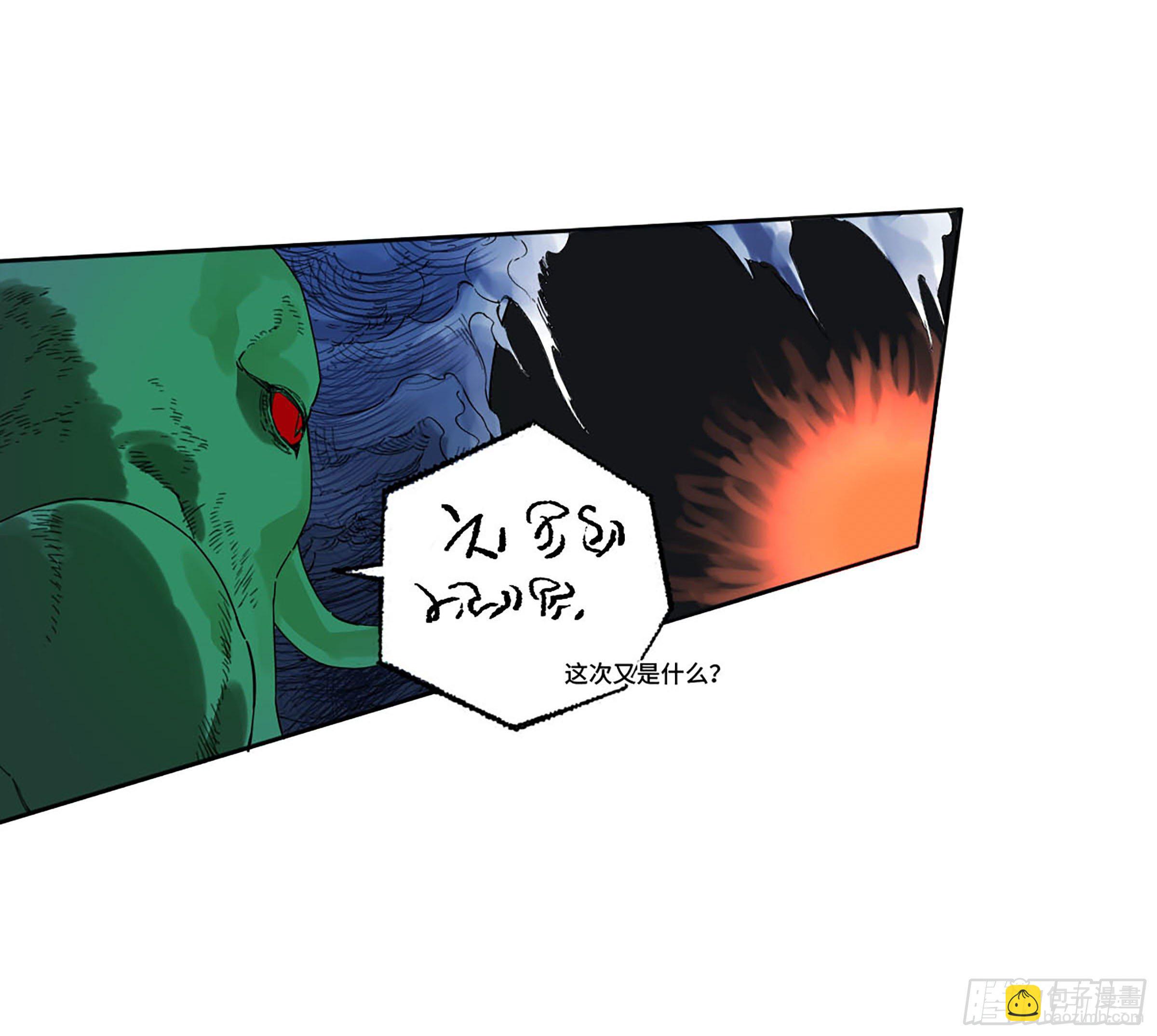 傳武 - 第二卷 172 暗日 - 3