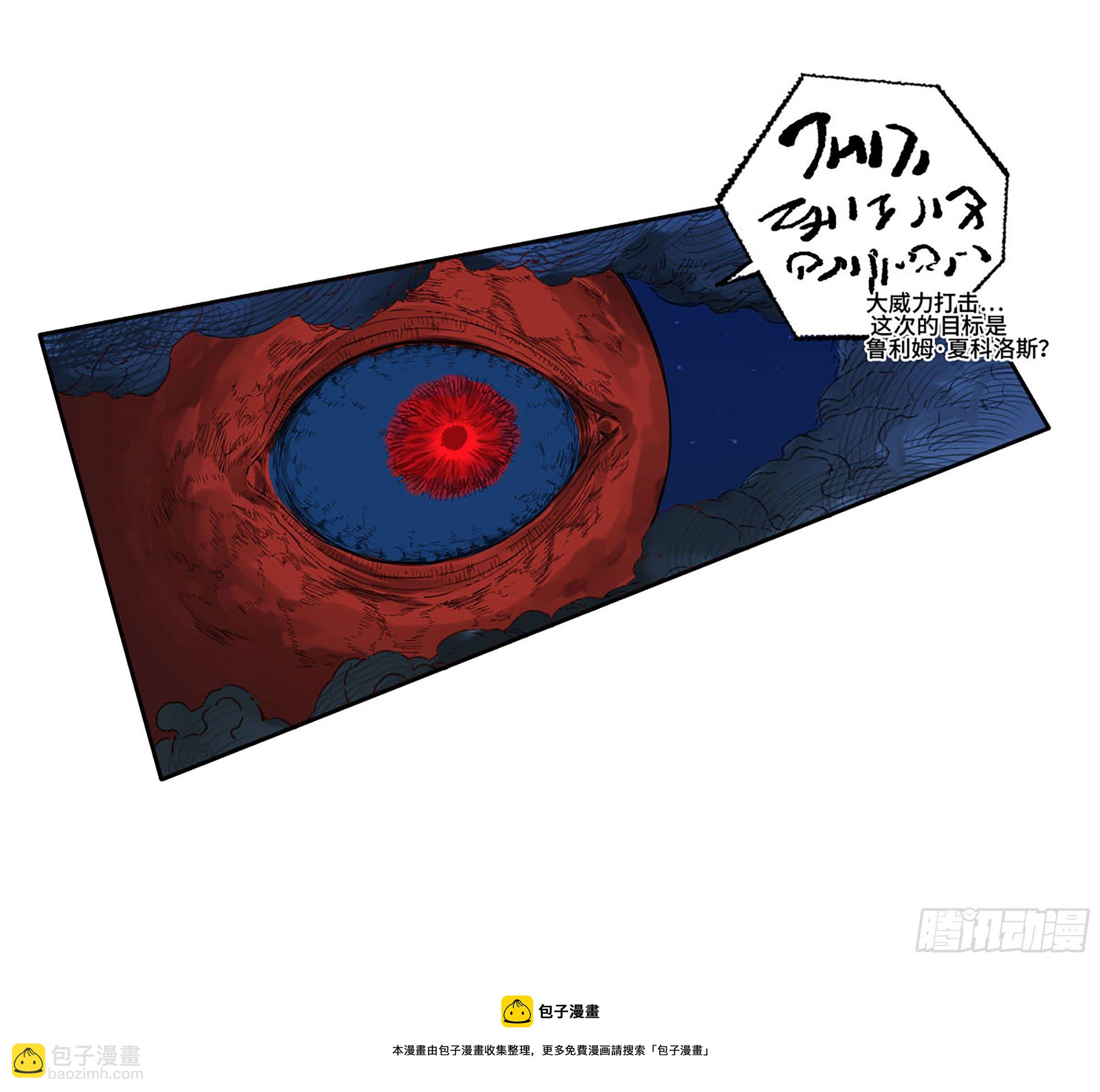 傳武 - 第二卷 172 暗日 - 5