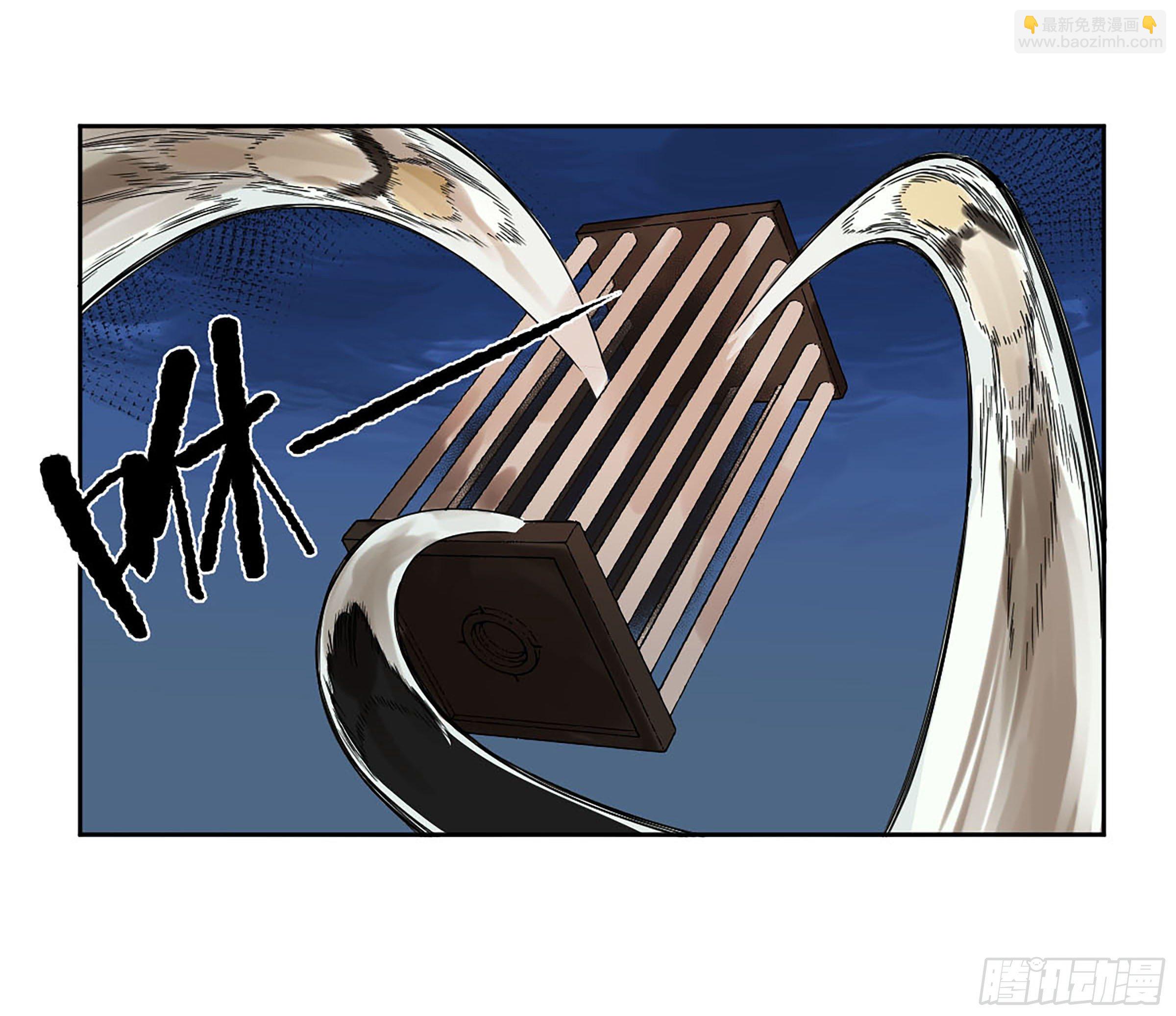 傳武 - 第二卷 172 暗日 - 8