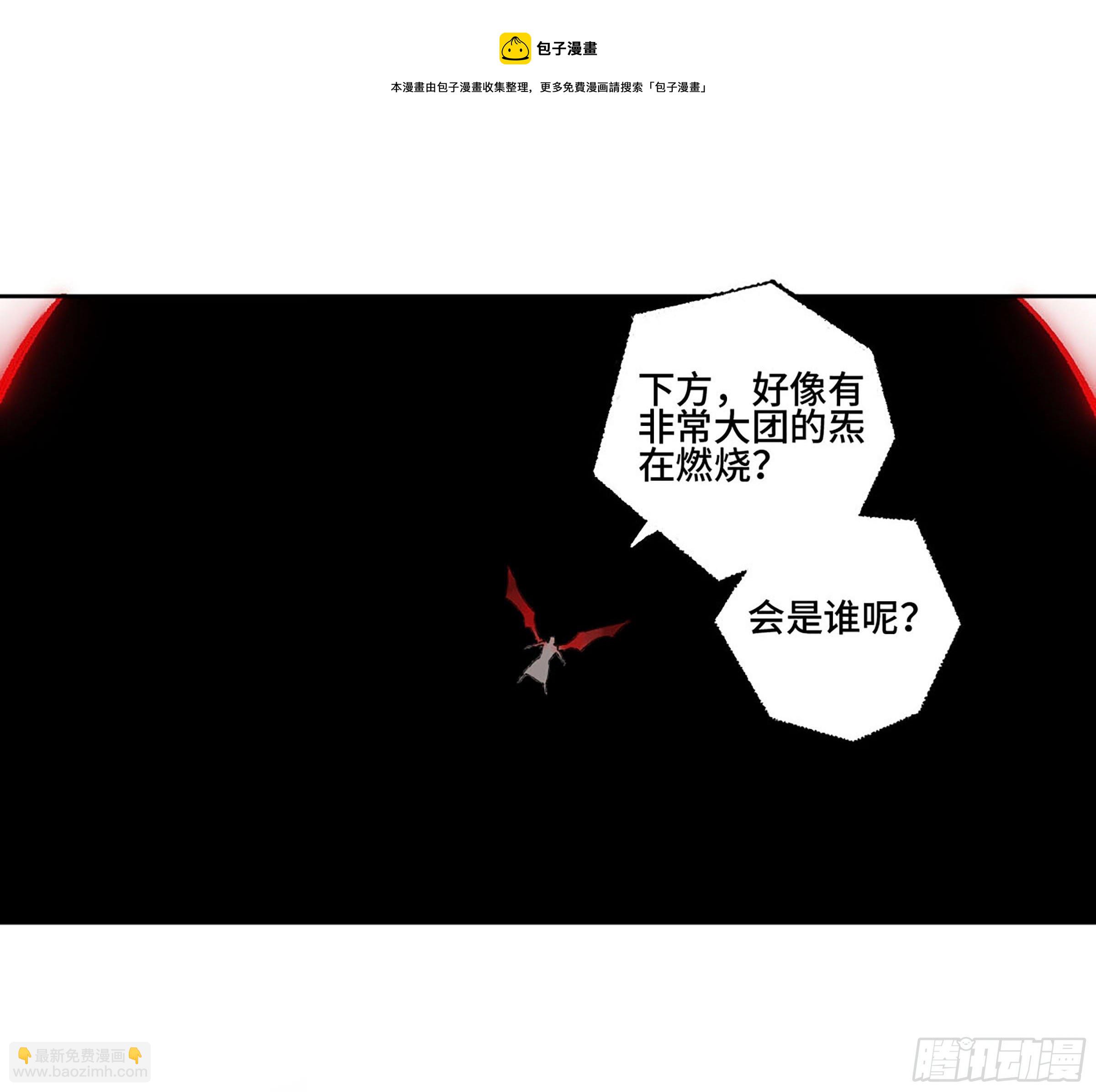 傳武 - 第二卷 172 暗日 - 1