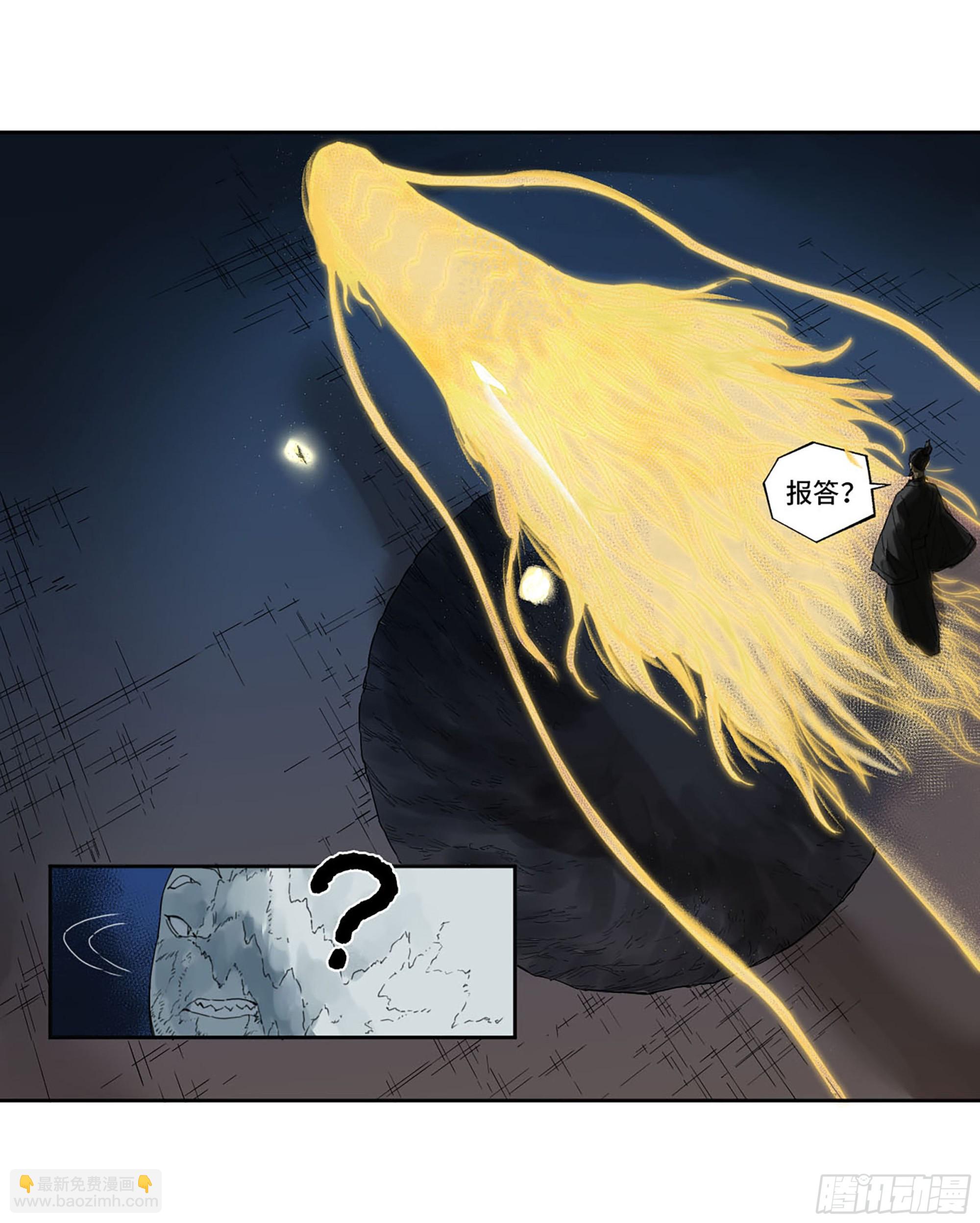 傳武 - 第二卷 174 酆都的猜測(2/2) - 1