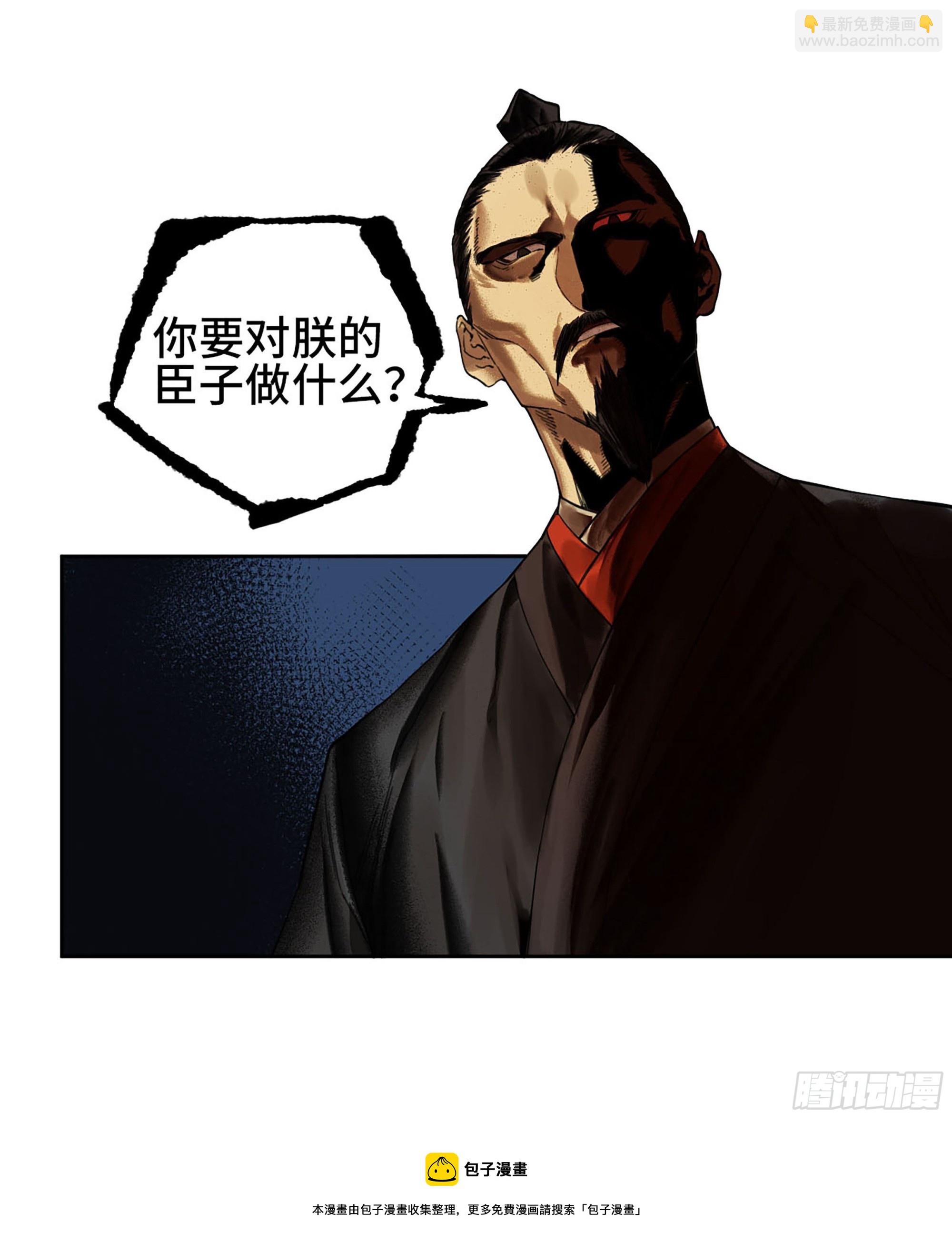 傳武 - 第二卷 174 酆都的猜測(2/2) - 2