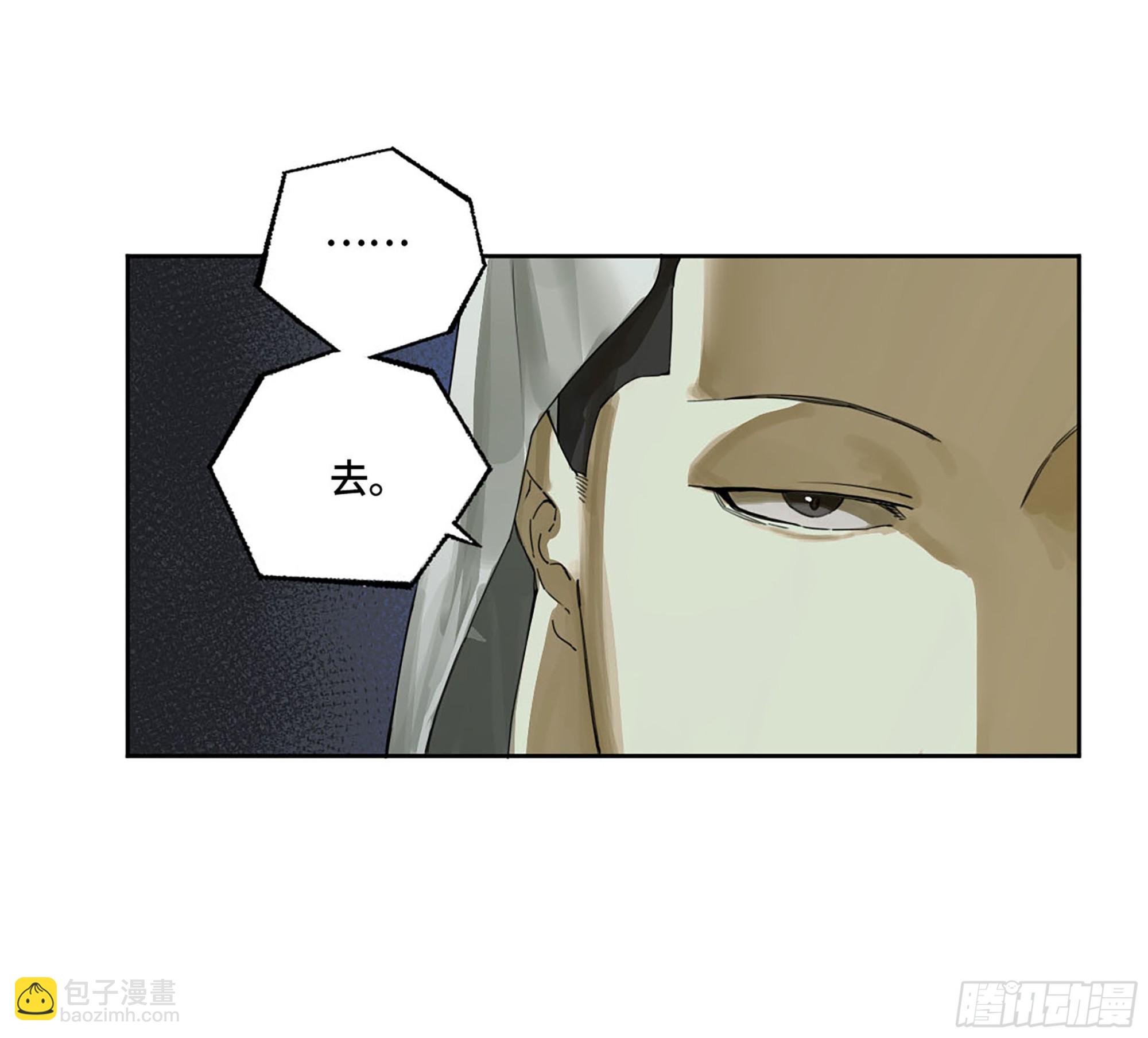 傳武 - 第二卷 178 抵達(1/2) - 2