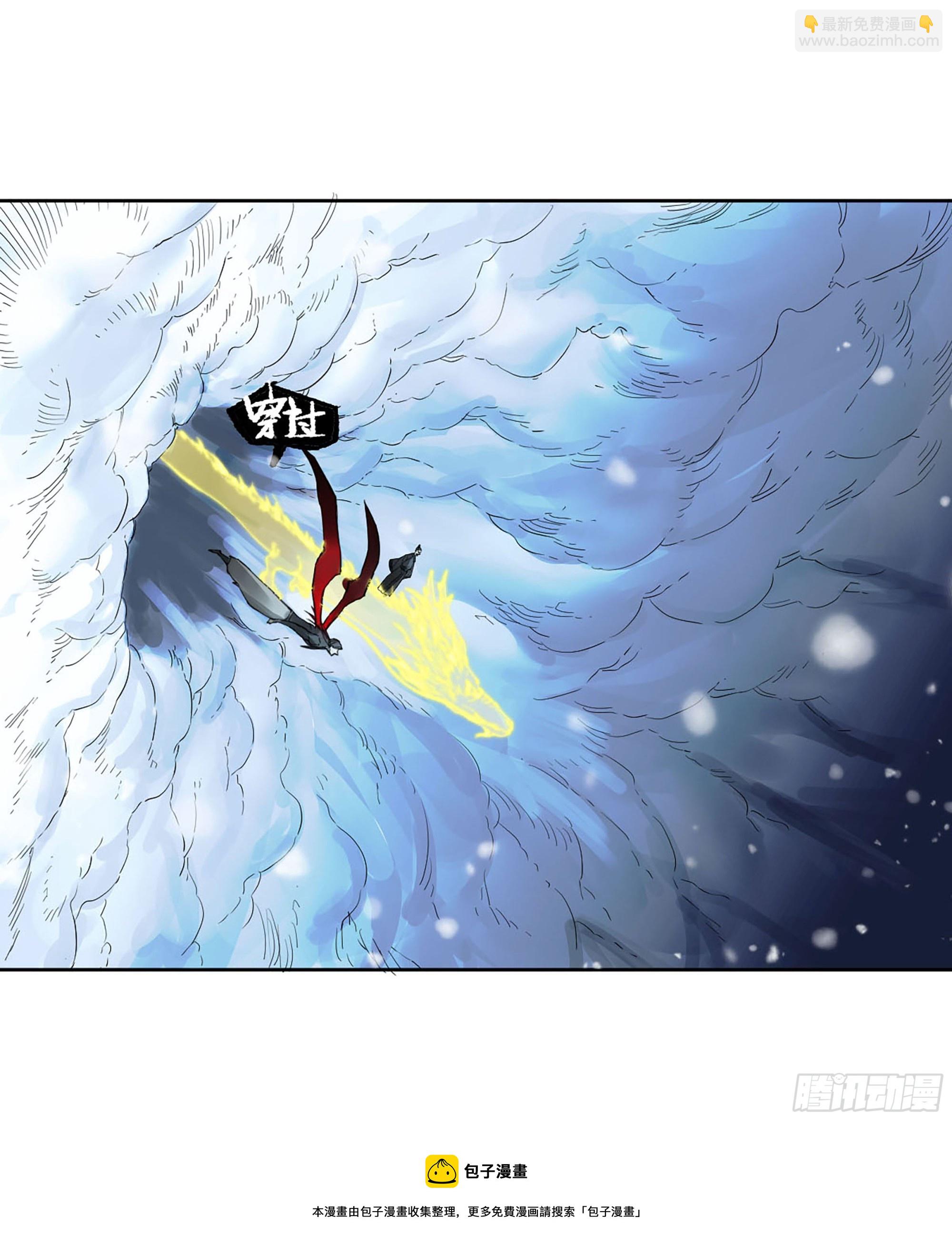 傳武 - 第二卷 178 抵達(1/2) - 3