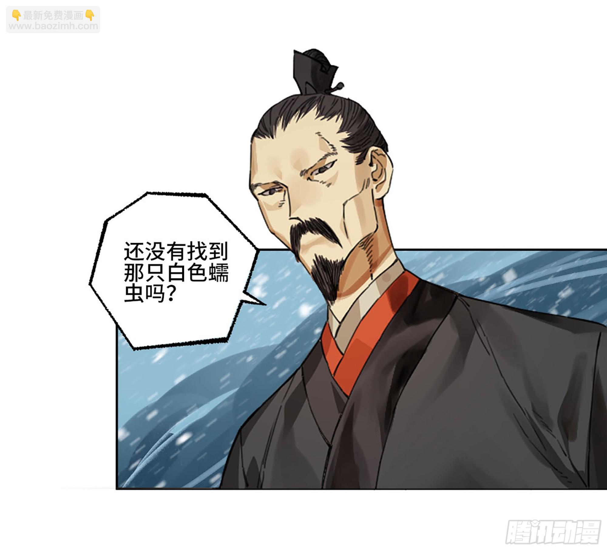 傳武 - 第二卷 178 抵達(1/2) - 4