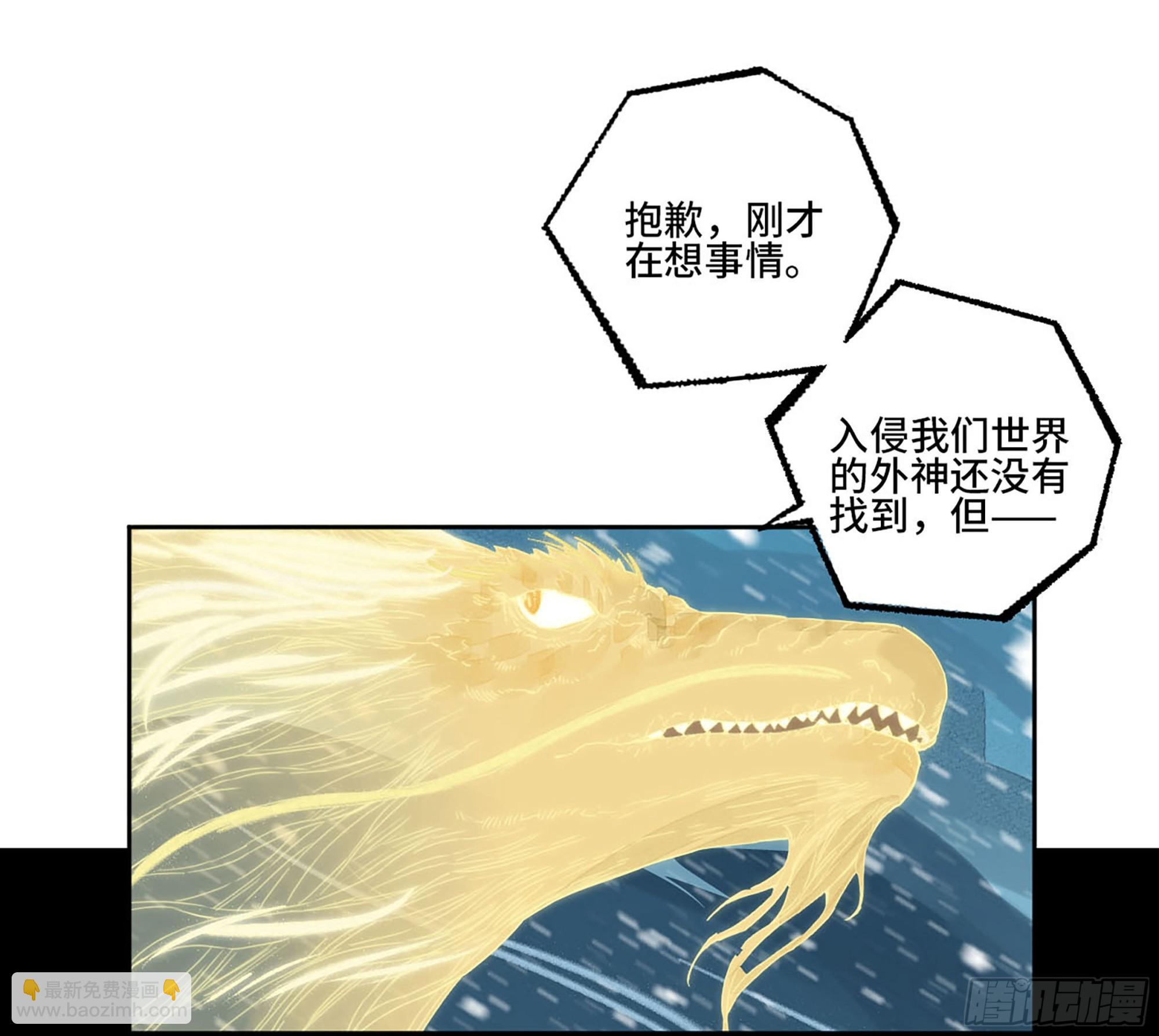 傳武 - 第二卷 178 抵達(1/2) - 6