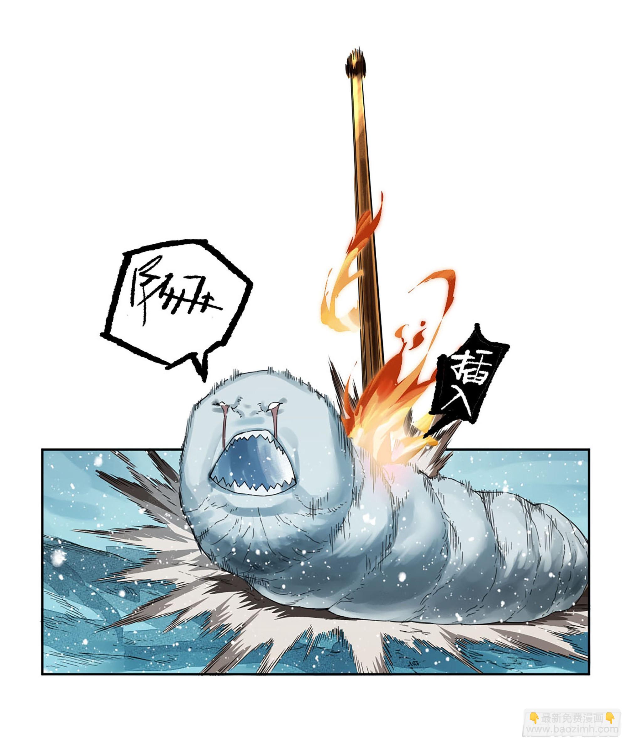 傳武 - 第二卷 178 抵達(1/2) - 2