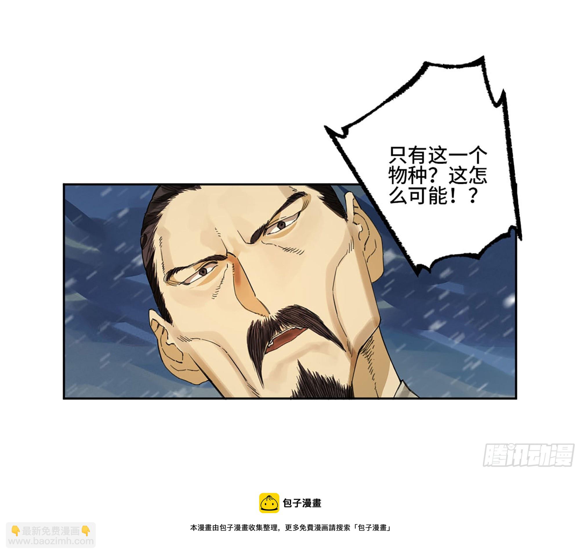 傳武 - 第二卷 178 抵達(1/2) - 7