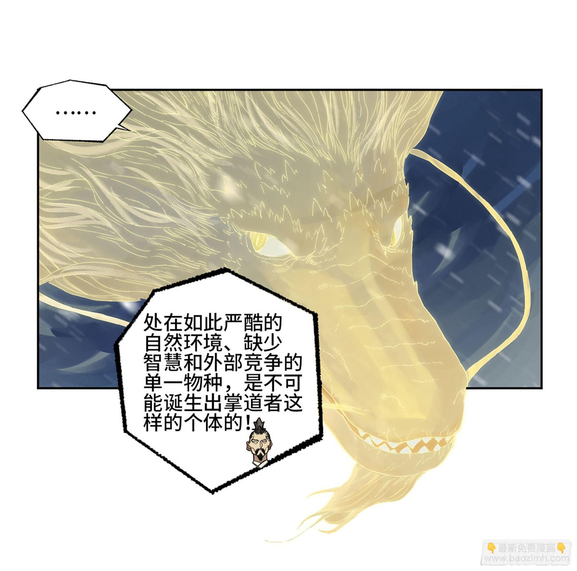 传武 - 第二卷 178 抵达(1/2) - 8