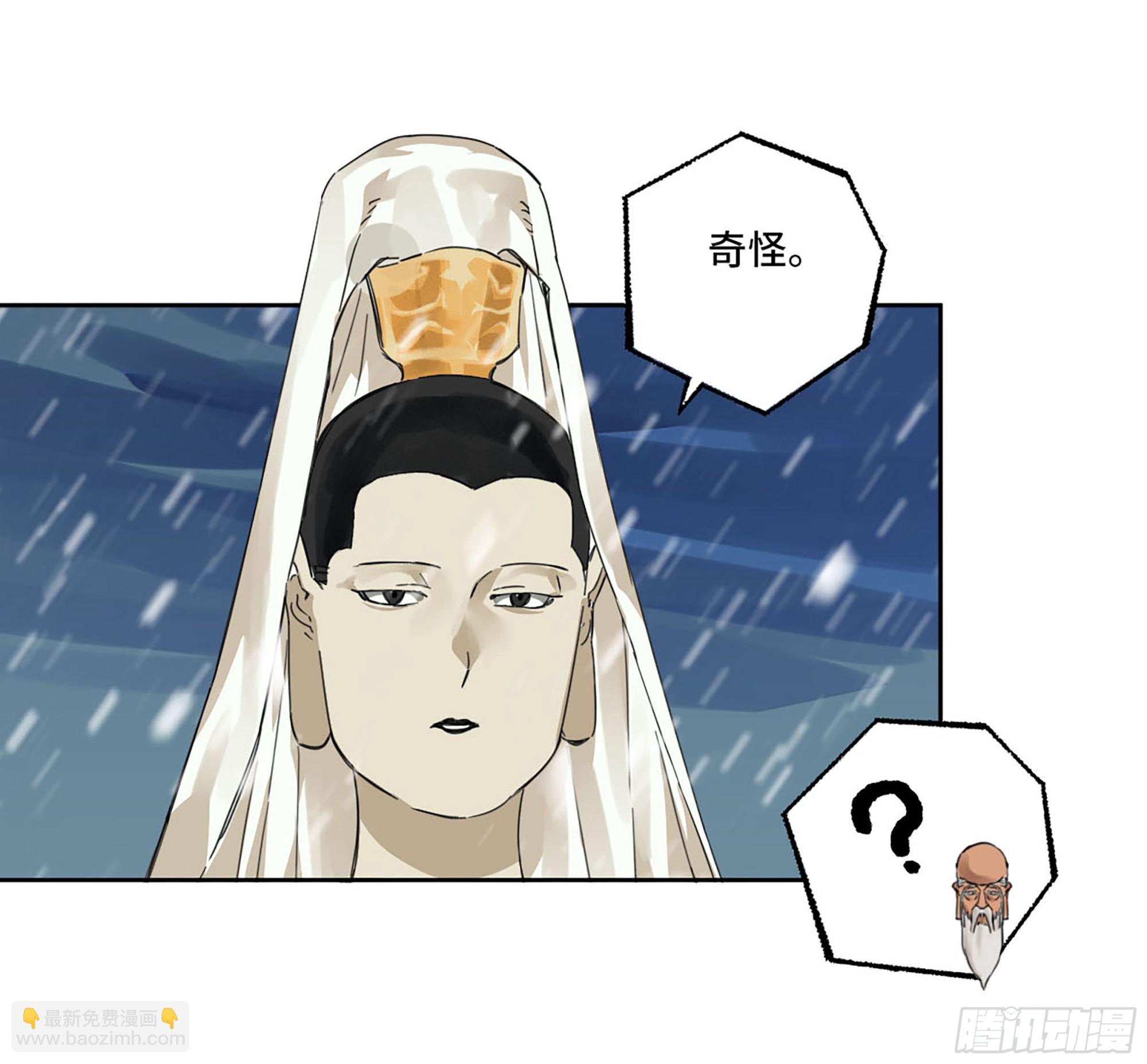 傳武 - 第二卷 178 抵達(1/2) - 3