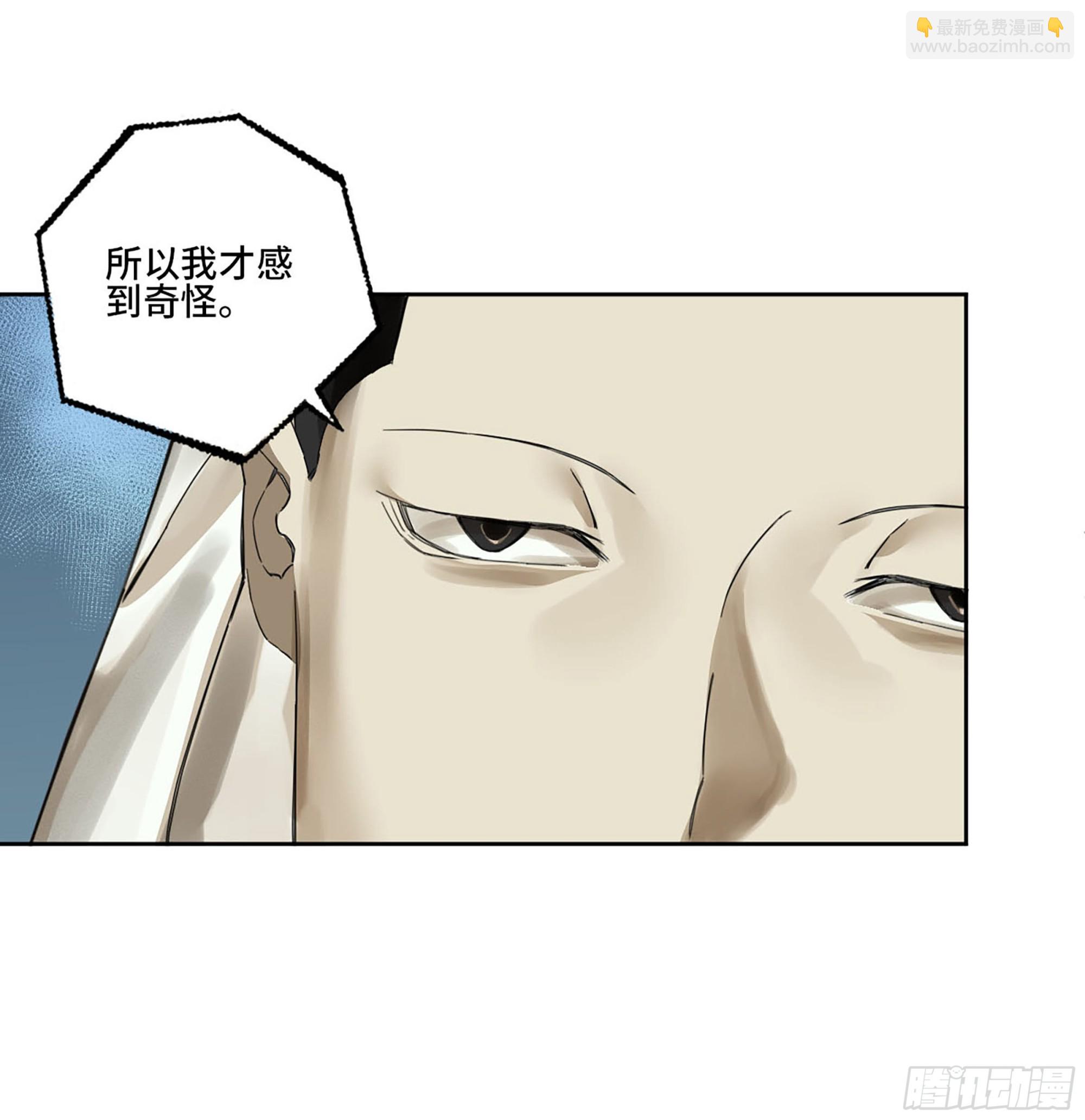 傳武 - 第二卷 178 抵達(1/2) - 6