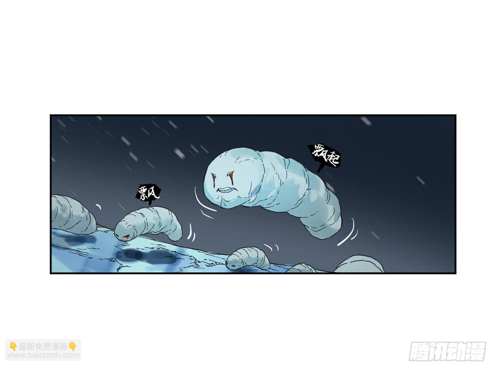 傳武 - 第二卷 178 抵達(1/2) - 4