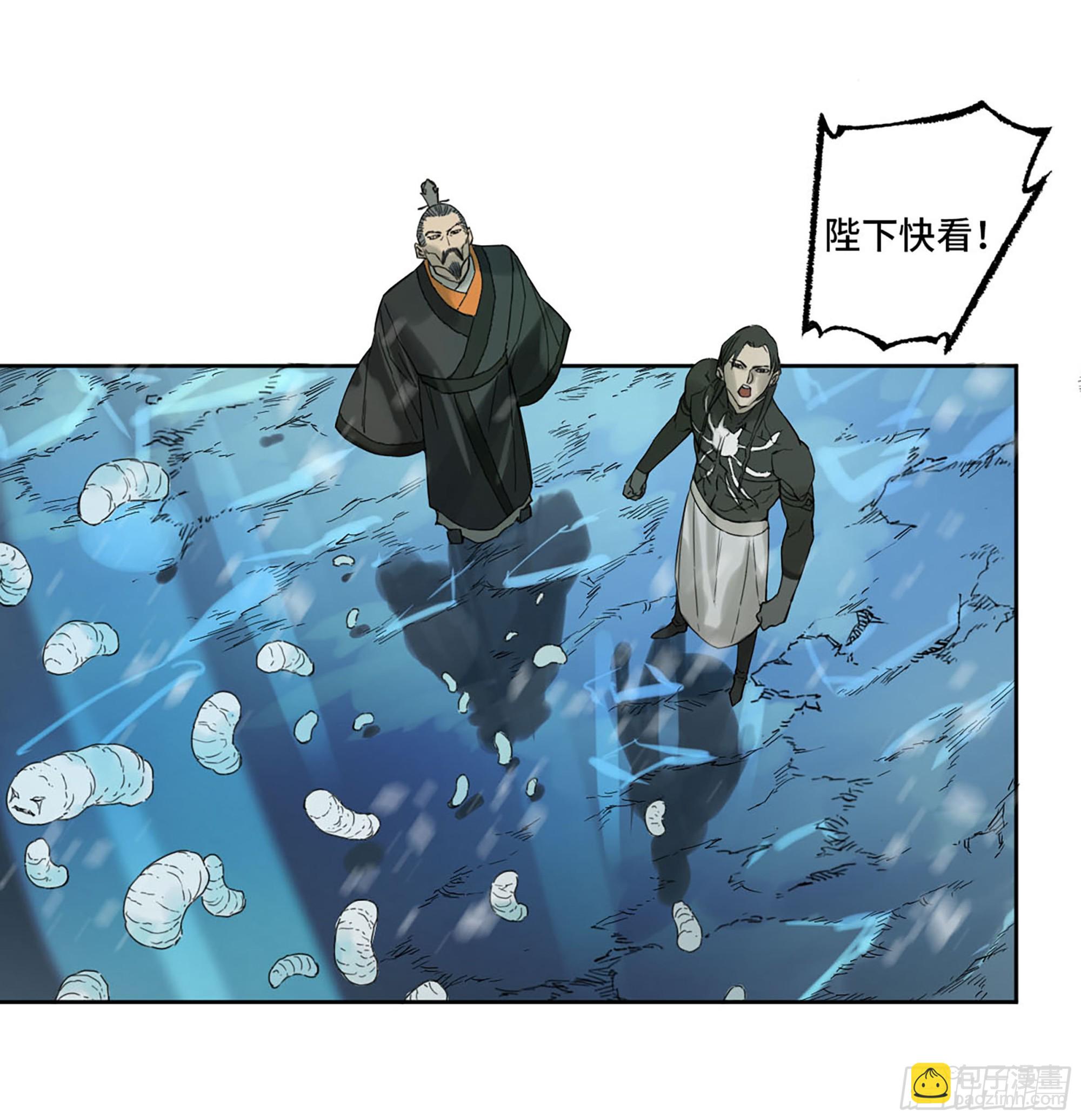 傳武 - 第二卷 178 抵達(1/2) - 6