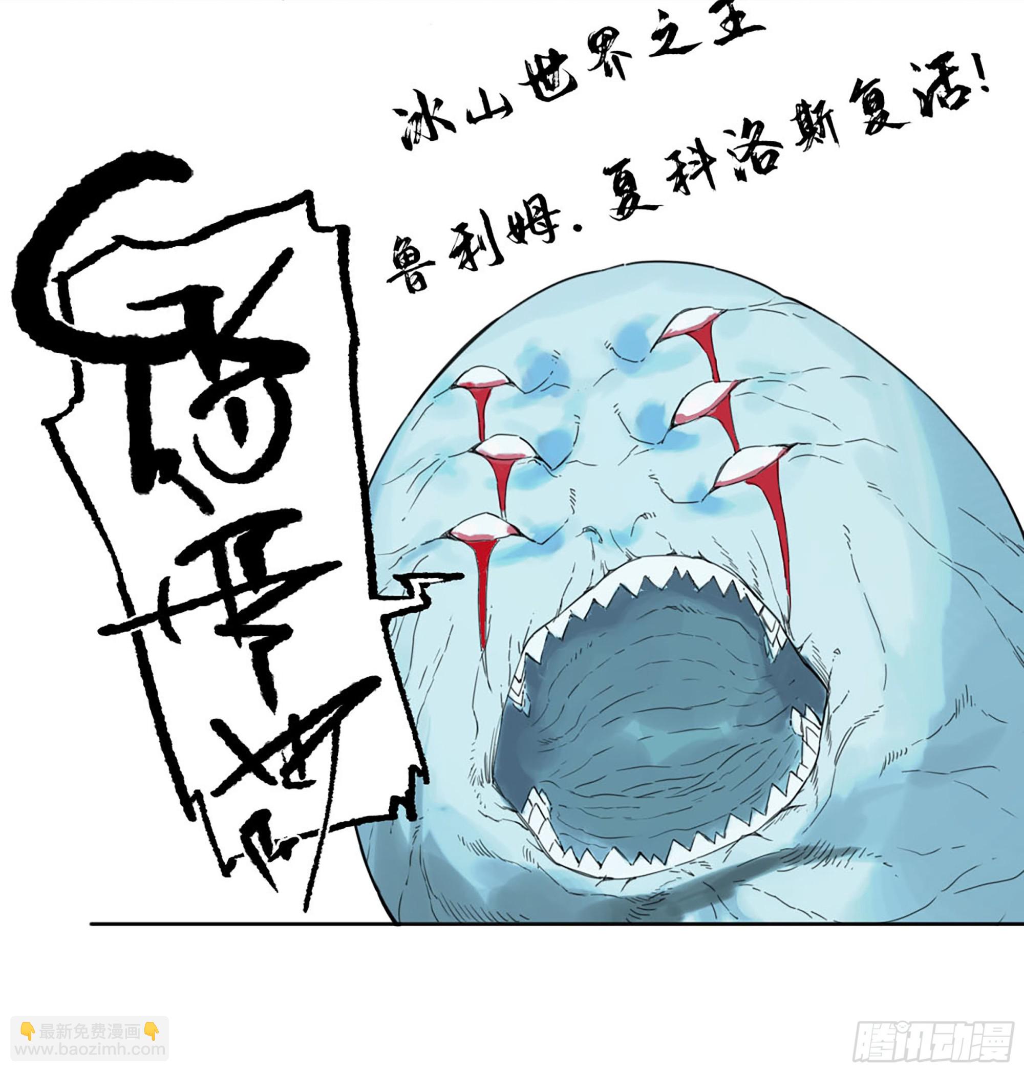 傳武 - 第二卷 178 抵達(1/2) - 2