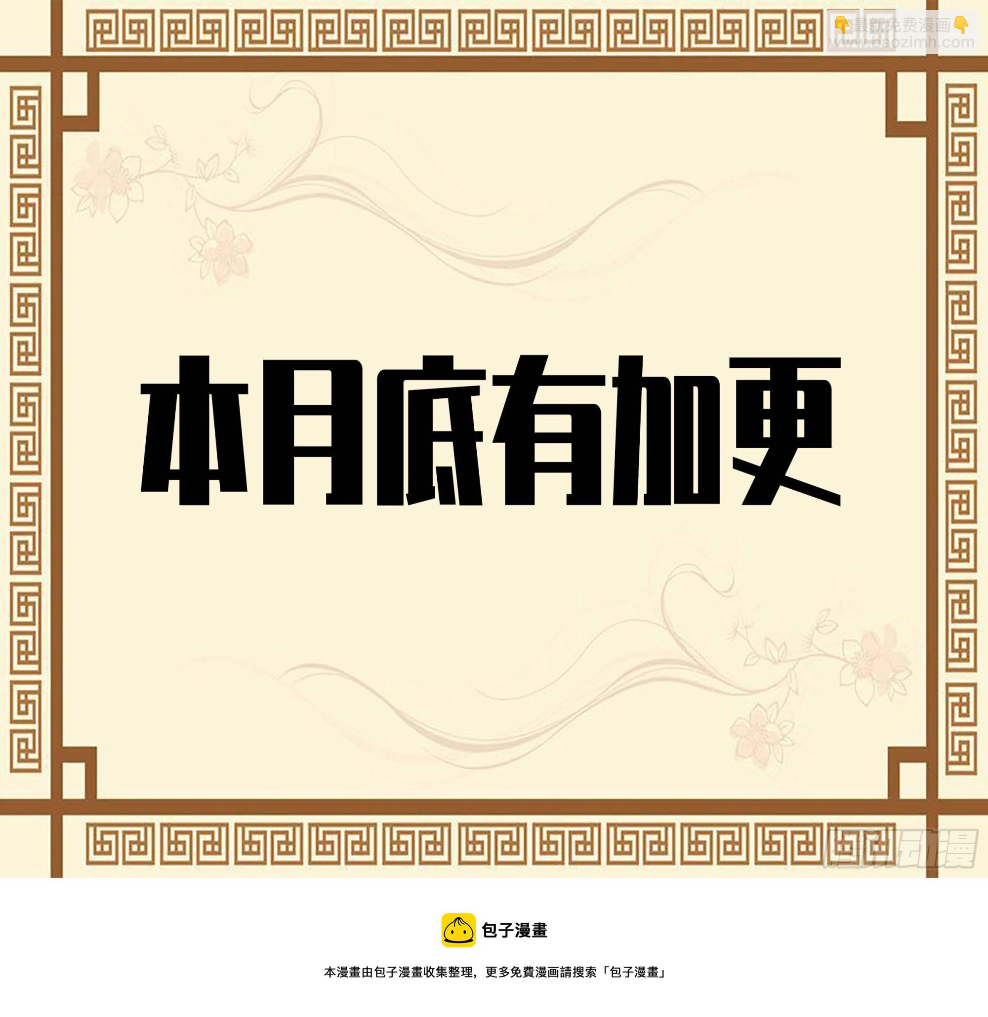 傳武 - 第二卷 178 抵達(2/2) - 1