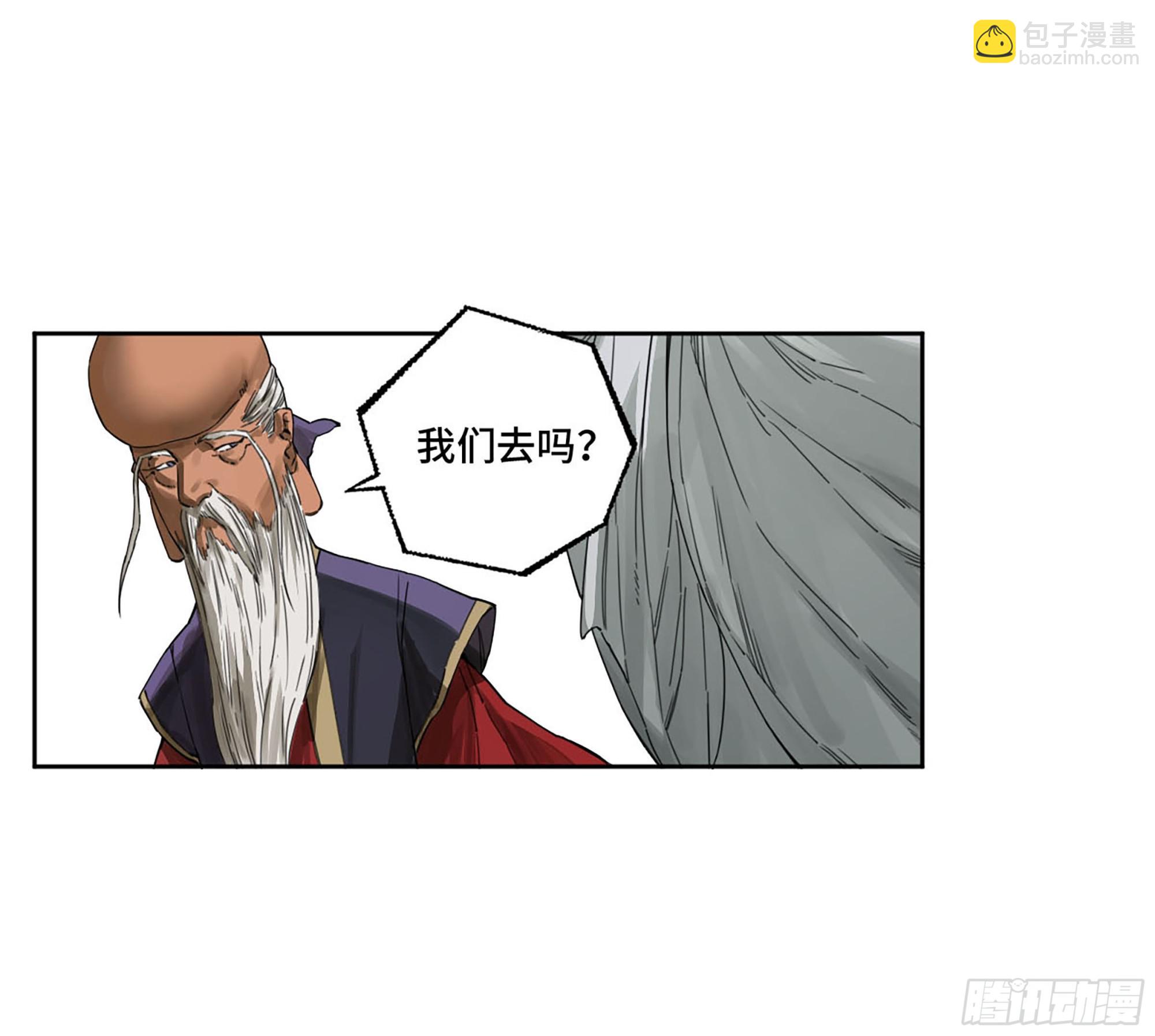 傳武 - 第二卷 178 抵達(1/2) - 1