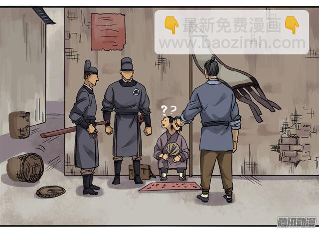 傳武 - 第三十一條：集市 - 5