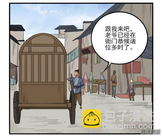 傳武 - 第三十一條：集市 - 3