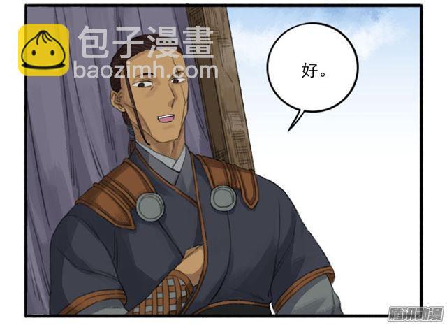 傳武 - 第三十一條：集市 - 4