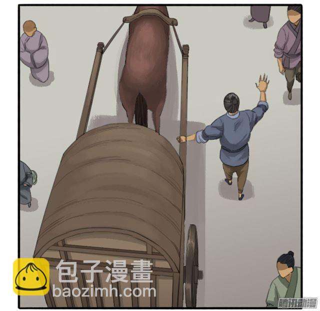 傳武 - 第三十一條：集市 - 6