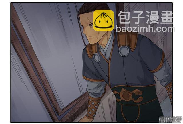 傳武 - 第三十一條：集市 - 7