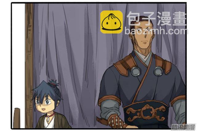 傳武 - 第三十一條：集市 - 4